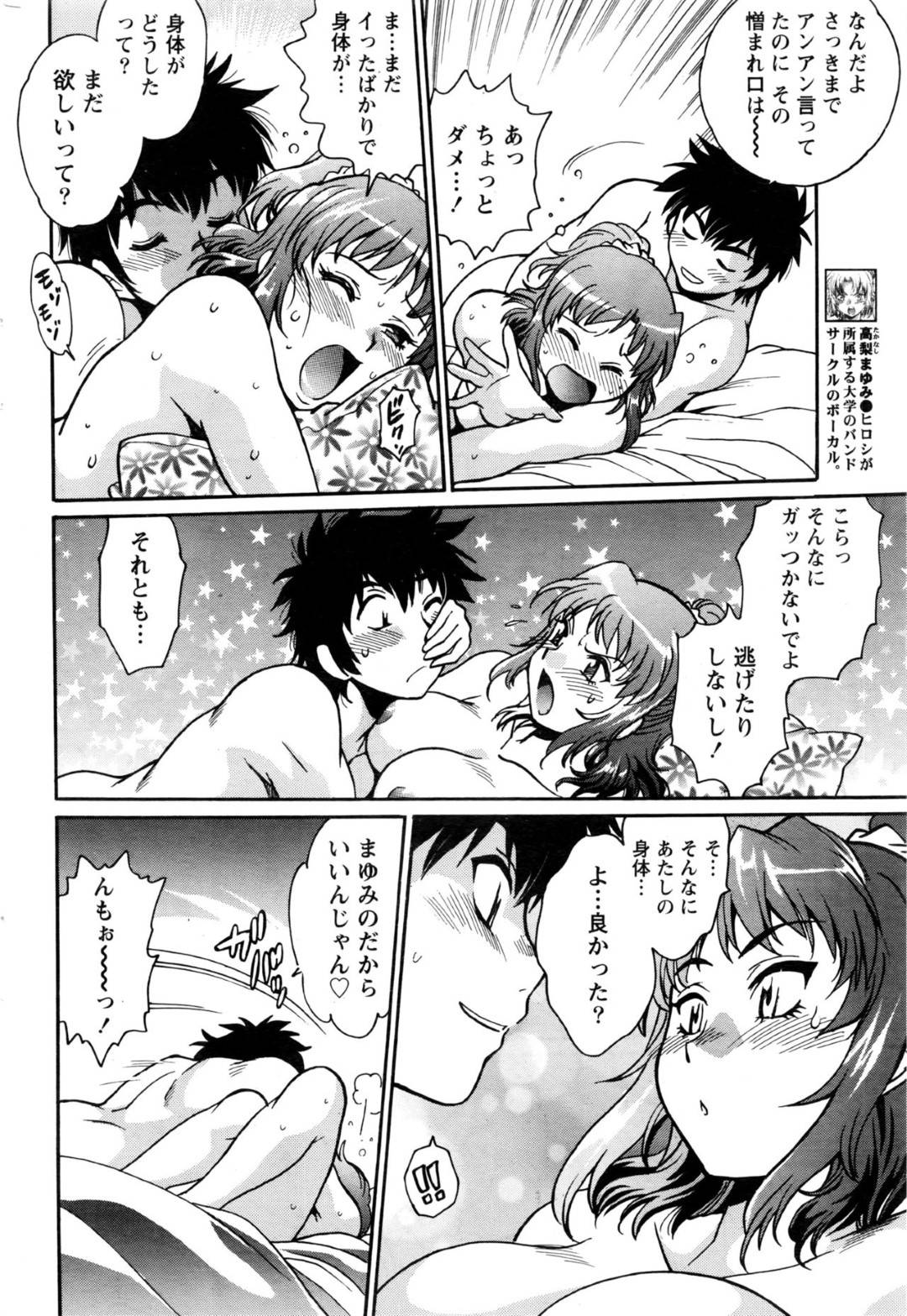 【エロ漫画】好きな男とセックスしちゃうツンデレすぎる美少女…イチャイチャとだいしゅきホールドの中出しセックスしちゃう！【真鍋譲治： 家政婦はママ 第6話】