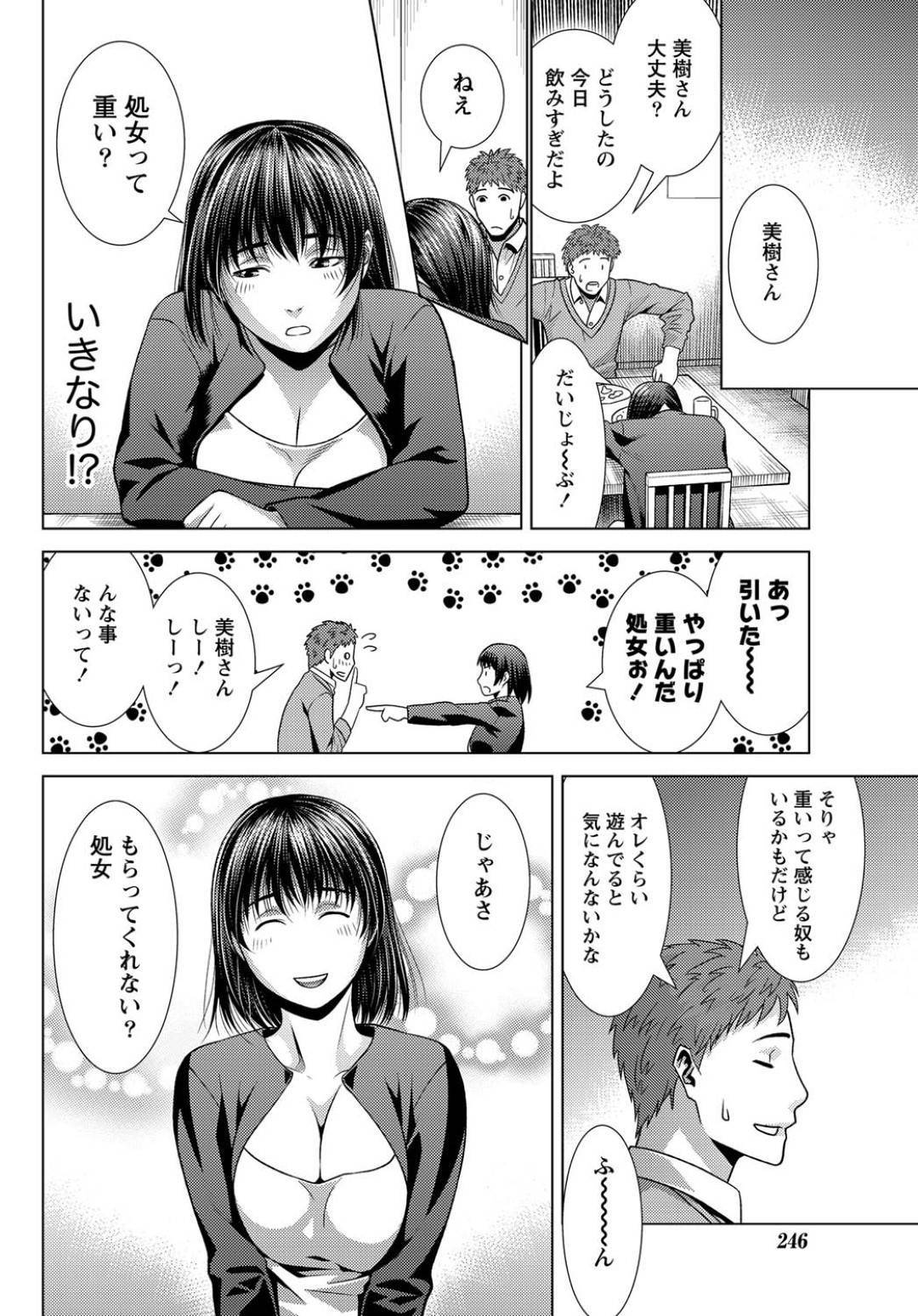 【エロ漫画】ナンパしてきた童貞男とはじめてのエッチすることになったお姉さん。彼女のリードでおっぱいを揉ませ手マンで生挿入され中出し絶頂イキしちゃう