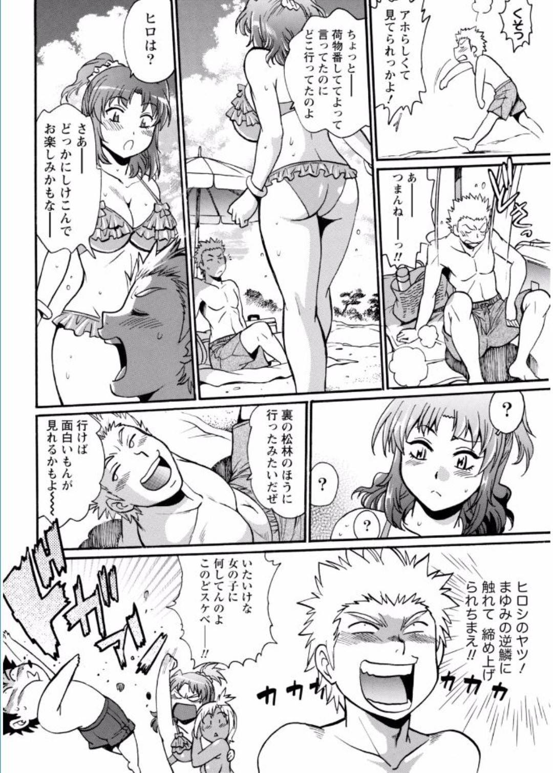 【エロ漫画】ビーチでいちゃつくエロ水着な褐色の美少女。木陰に隠れて騎乗位やバックで大胆に野外セックスで中出ししちゃう