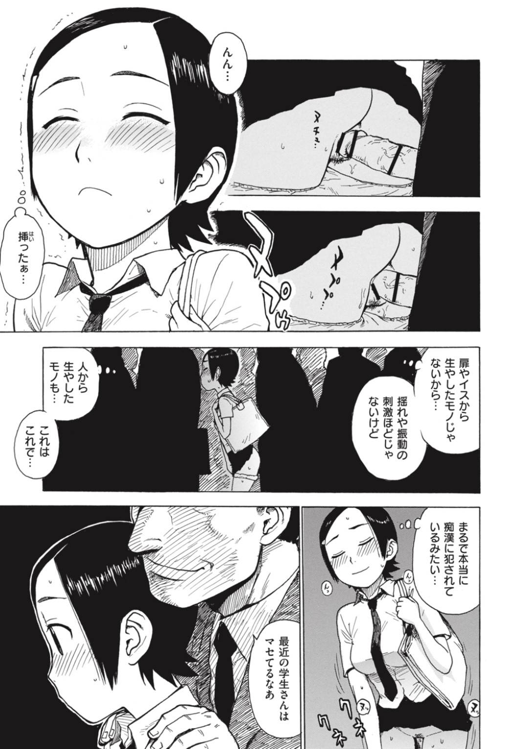 【エロ漫画】いろんなところにチンポを生やし犯されちゃうむっつりスケベな美少女。電車内で痴漢されアナルで中出しセックスされちゃう！