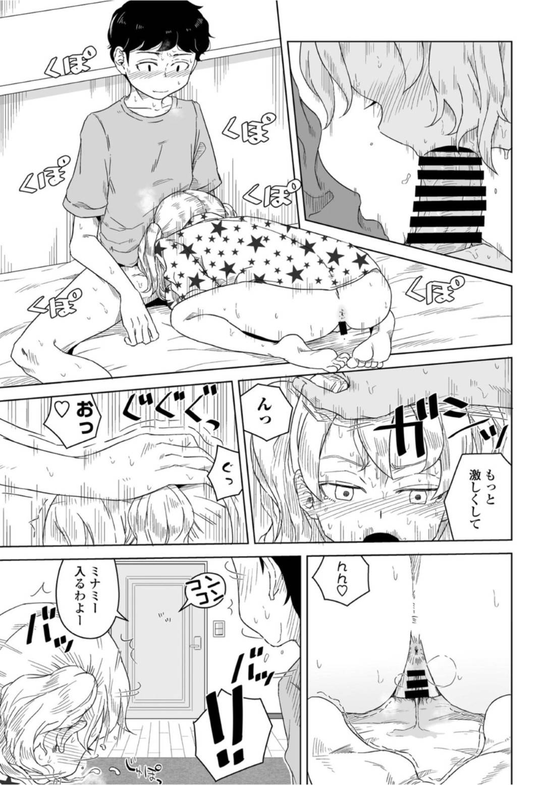 【エロ漫画】オナニーしていることがバレてしまう美少女。手マンされてフェラをするといちゃラブセックスで中出し絶頂アクメ堕ちしちゃう