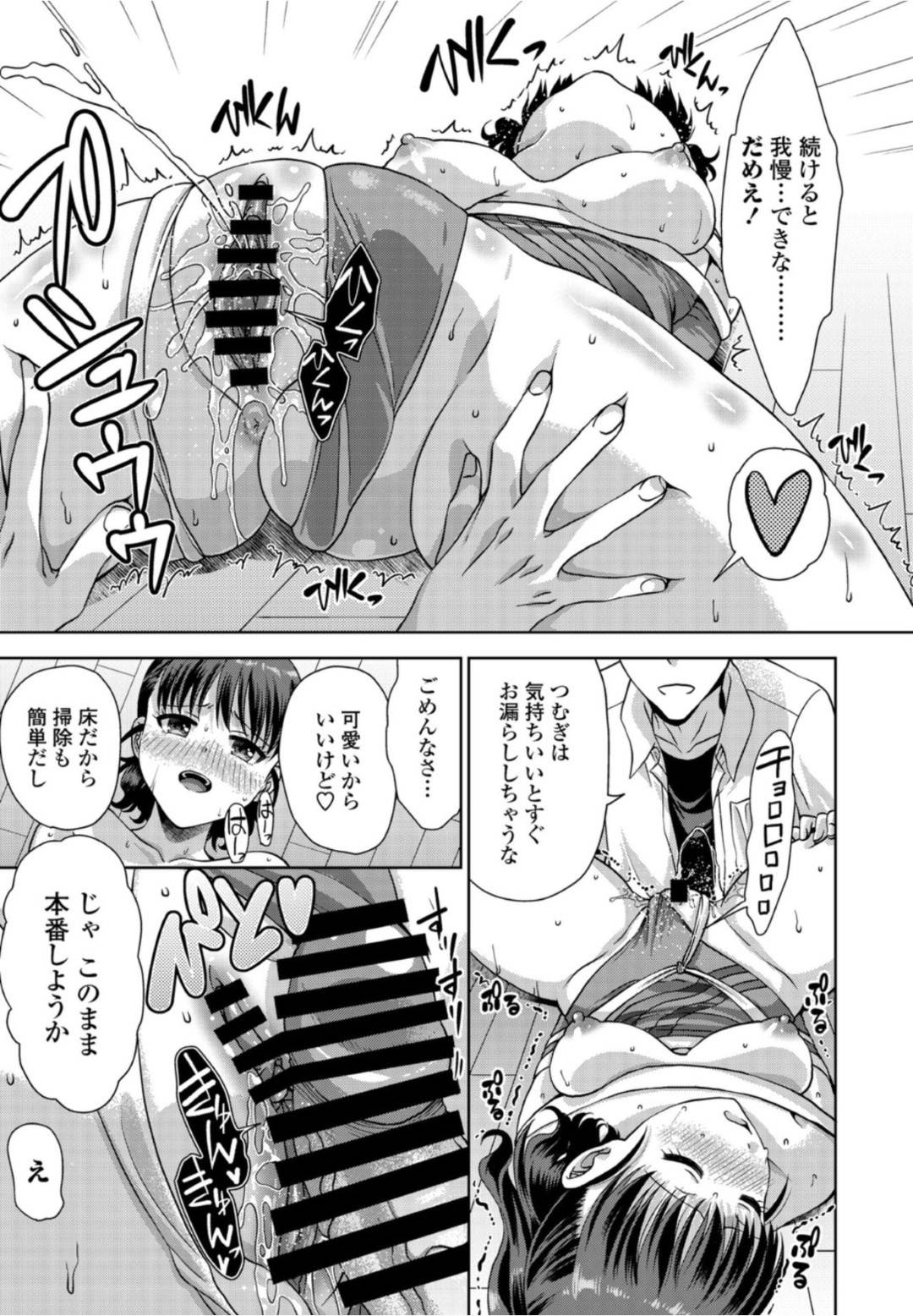 【エロ漫画】レオタード姿でエッチしちゃうツンデレな美少女…イチャイチャとキスしたりしてトロ顔の中出しセックスしちゃう！【ゴマタマゴ：彼女は彼氏のお願いに弱い】