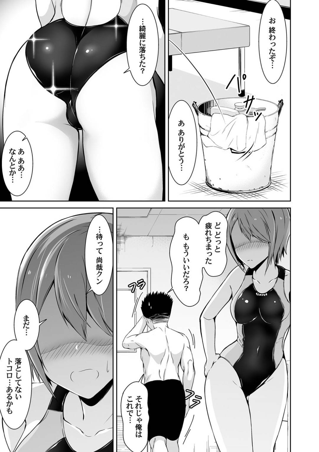 【エロ漫画】ペンキ塗りたての椅子で水着を汚したお姉さん。お尻を拭いてあげて興奮した彼女は逆レイプで生ハメいちゃラブセックスで中出し