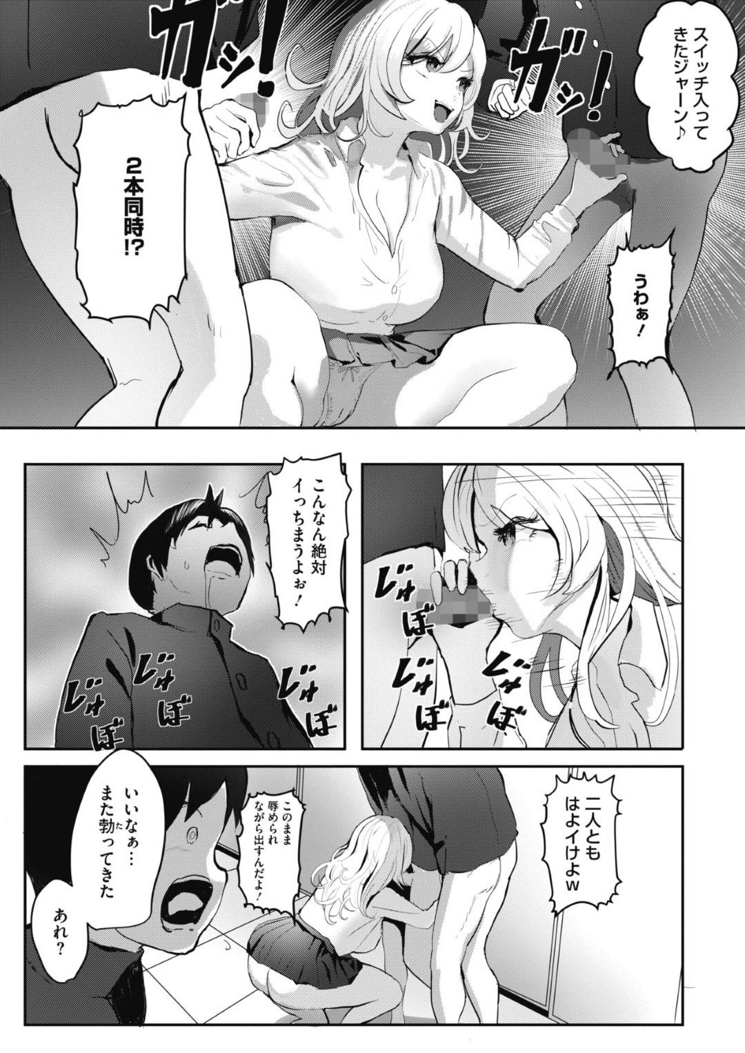 【エロ漫画】トイレでタバコを吸っていたら間違えて水をかけられちゃうギャルJK。お仕置きにトイレで手コキやフェラをしてバックで生ハメ連続中出しセックスしちゃう