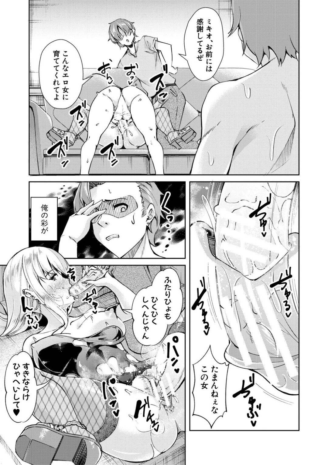 【エロ漫画】巨根チンポの男性を相手に乱交セックスしまくる美人なお姉さんたち。フェラや騎乗位で生ハメしてだいしゅきホールドで中出し絶頂イキしちゃう