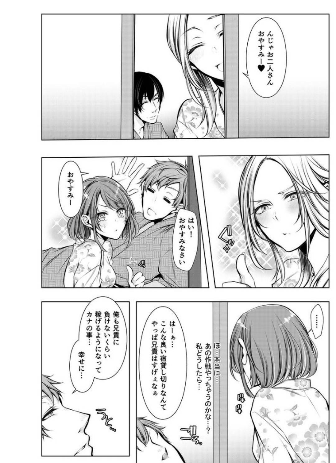 【エロ漫画】彼氏の兄に襲われちゃうかわいそうな若い人妻…乳首責めされたりバックの中だしセックスで寝取られちゃう！【クロセイム：婚前寝取られ配信〜彼氏の兄に挿れられてる… 1】