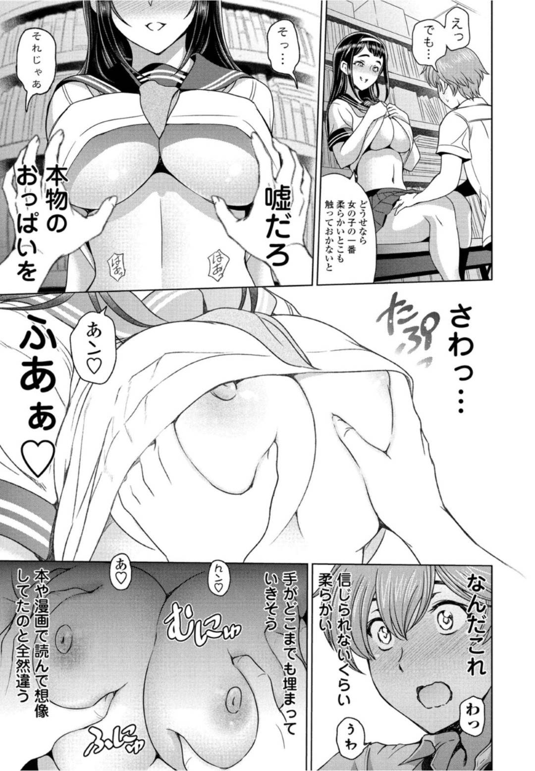 【エロ漫画】後輩の彼氏なショタを誘惑しちゃう先輩の美少女…逆レイプに乳首責めされたりしてトロ顔の中出しセックスしちゃう！【瀬奈陽太郎：放課後と先輩と】