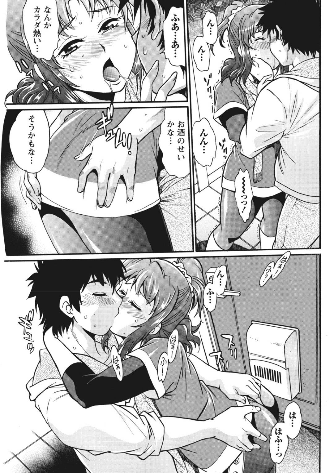 【エロ漫画】好きな男を襲っちゃうかわいいツンデレな美少女…逆レイプにキスしたりしてトロ顔の中出しセックスしちゃう！【真鍋譲治：家政婦はママ 第11話】