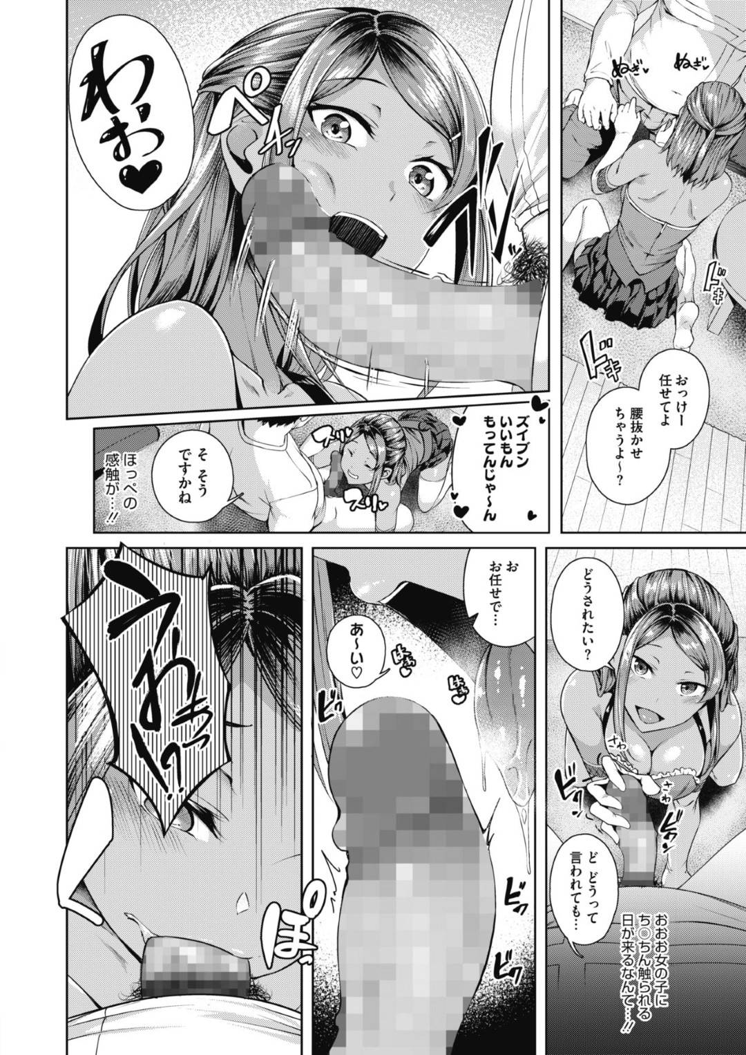 【エロ漫画】オタクの男子学生を自宅に呼んでコスプレを試着する黒ギャル。おっぱいを揉ませて誘惑すると勃起チンポをフェラされて騎乗位で生ハメされて筆おろししちゃう