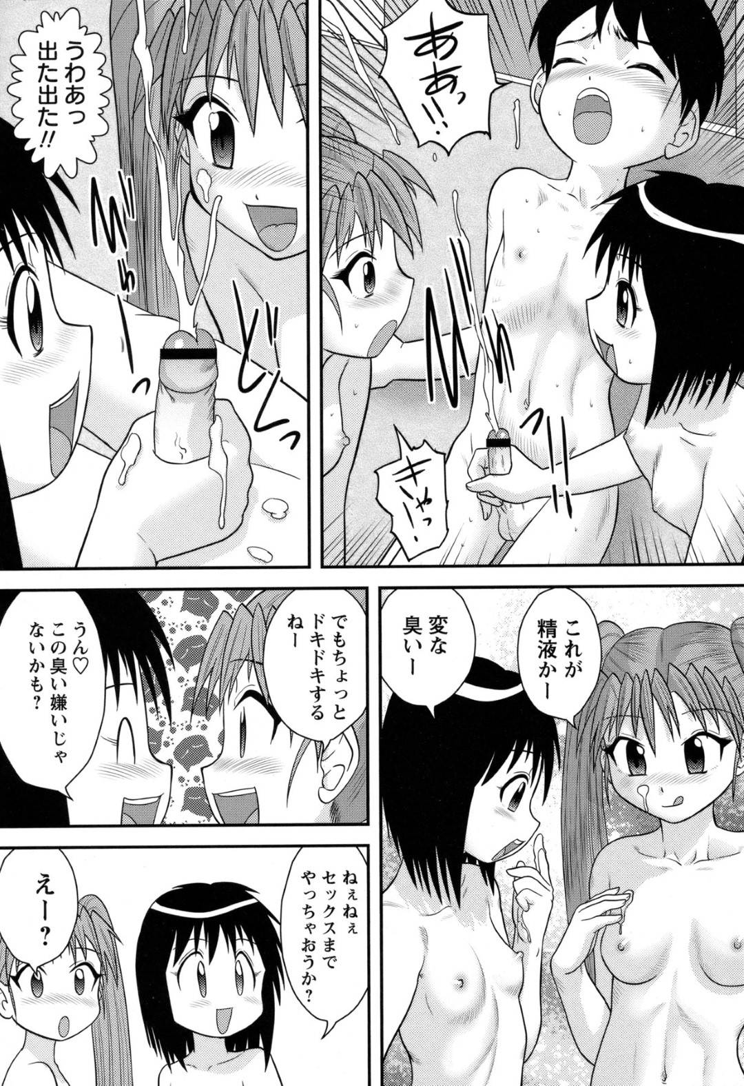 【エロ漫画】弟を襲っちゃうエッチな美少女たち…逆レイプに手コキしたりしてトロ顔の中出しセックスしちゃう！【後藤寿庵：実践性教育】