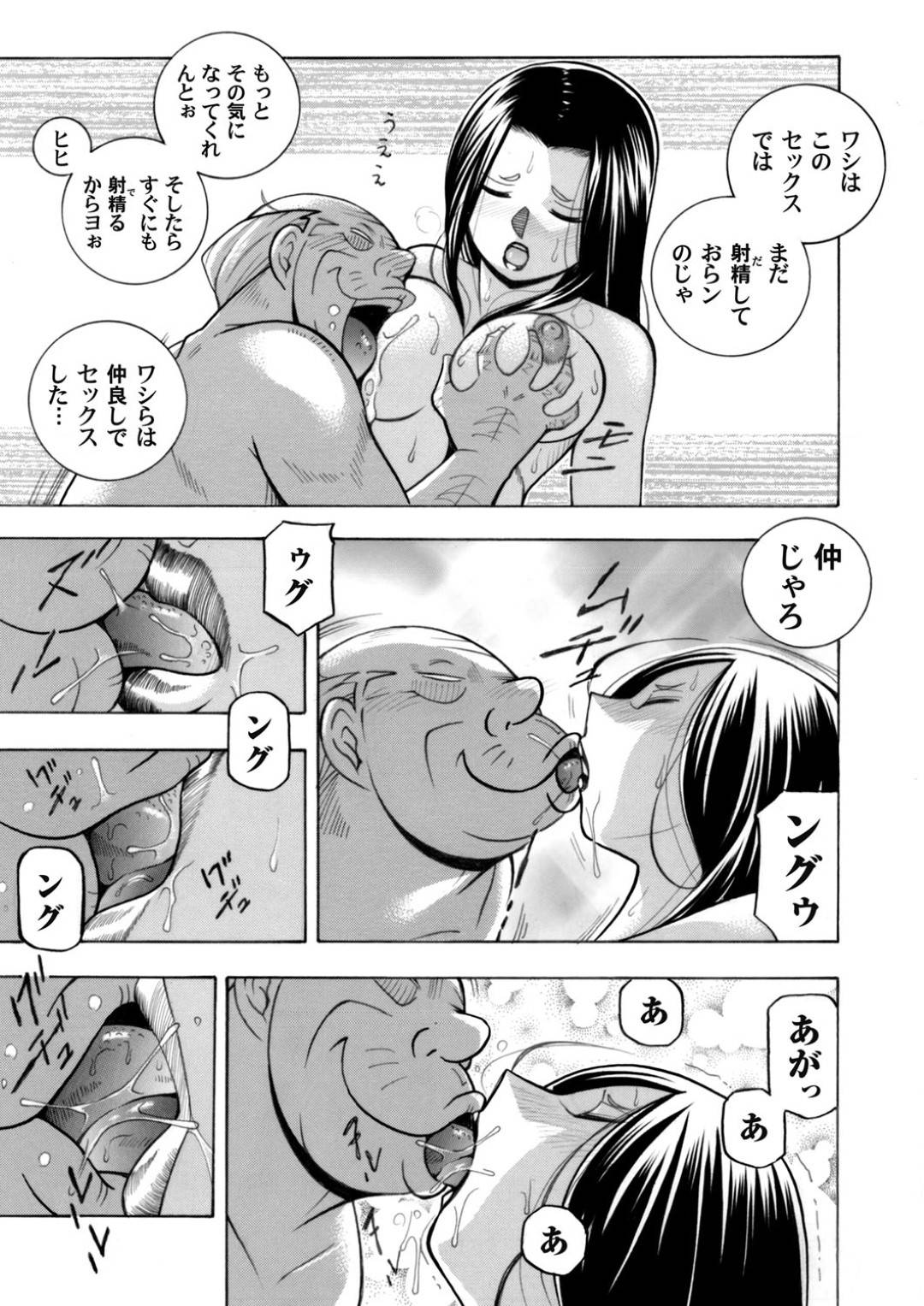 【エロ漫画】ひたすらオジサンに調教されちゃう生意気な准教授。クリ責めで騎乗位で調教されて中出し絶頂イキしてしまう