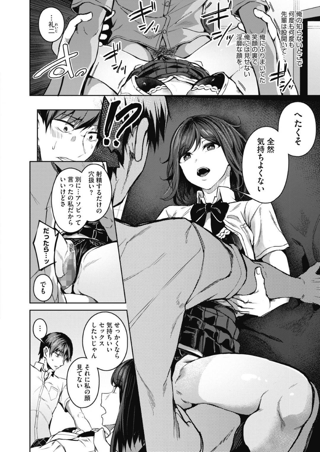 【エロ漫画】好きな男とエッチしちゃうクーデレな美少女…イチャイチャとだいしゅきホールドにキスしたりトロ顔になっちゃう！【みかわや：ピントをあわせて】