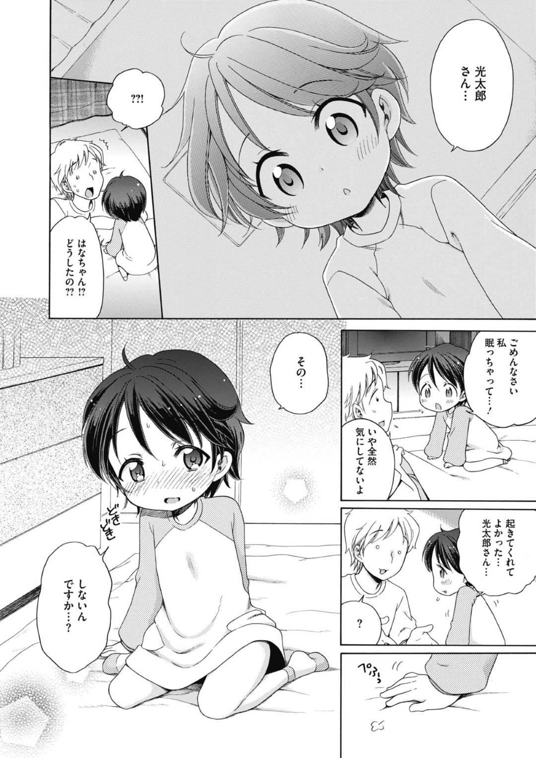 【エロ漫画】主人になんでもご奉仕してくれる天使のかわいいロリ。シックスナインをして騎乗位やバックでいちゃラブセックスで中出し