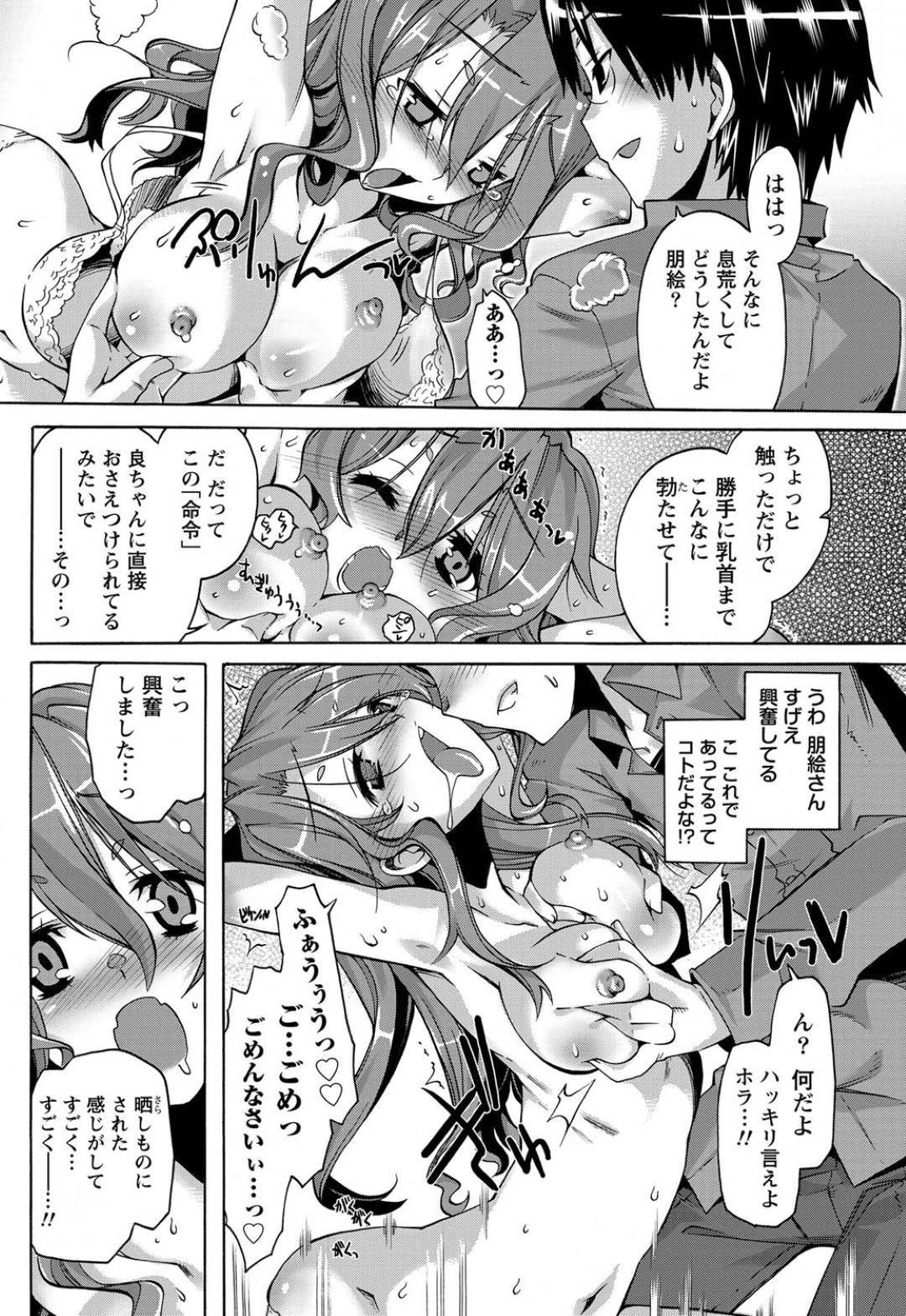 【エロ漫画】男性に自分がドＭであることを告白するお姉さん。バックで生ハメされるとドMプレイでトロ顔になり中出し絶頂イキしちゃう！