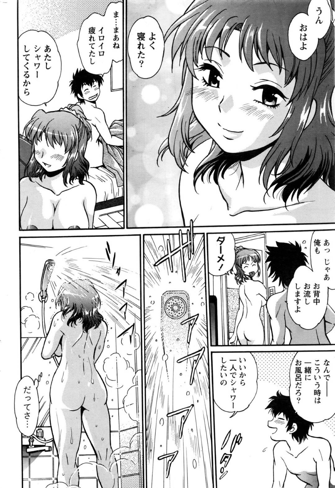 【エロ漫画】好きな男とセックスしちゃうツンデレすぎる美少女…イチャイチャとだいしゅきホールドの中出しセックスしちゃう！【真鍋譲治： 家政婦はママ 第6話】