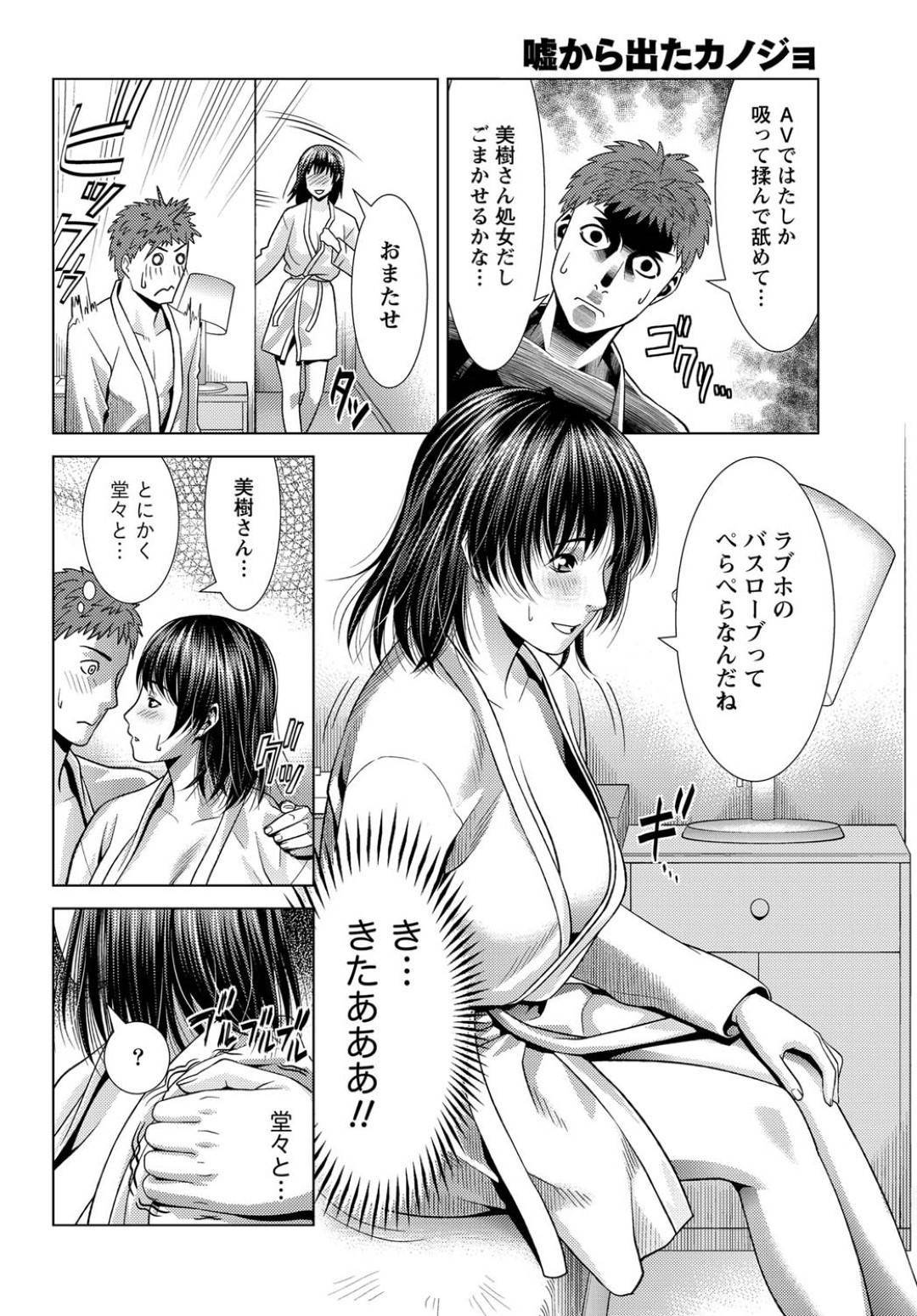 【エロ漫画】ナンパしてきた童貞男とはじめてのエッチすることになったお姉さん。彼女のリードでおっぱいを揉ませ手マンで生挿入され中出し絶頂イキしちゃう