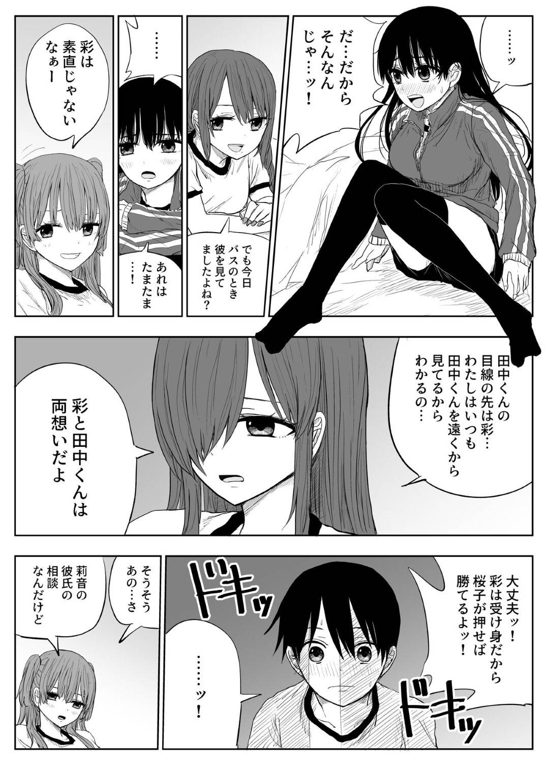 【エロ漫画】ヤリチンに襲われちゃう無垢な美少女…レイプでキスされたりしてトロ顔の中出しセックスで処女喪失しちゃう！【もりあ：トラウマ修学旅行～僕はあの子とヤリチンのキスハメ観測者～】