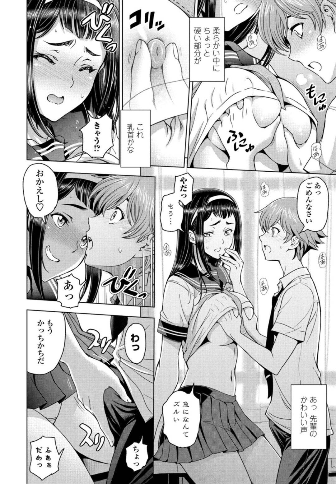 【エロ漫画】後輩の彼氏なショタを誘惑しちゃう先輩の美少女…逆レイプに乳首責めされたりしてトロ顔の中出しセックスしちゃう！【瀬奈陽太郎：放課後と先輩と】