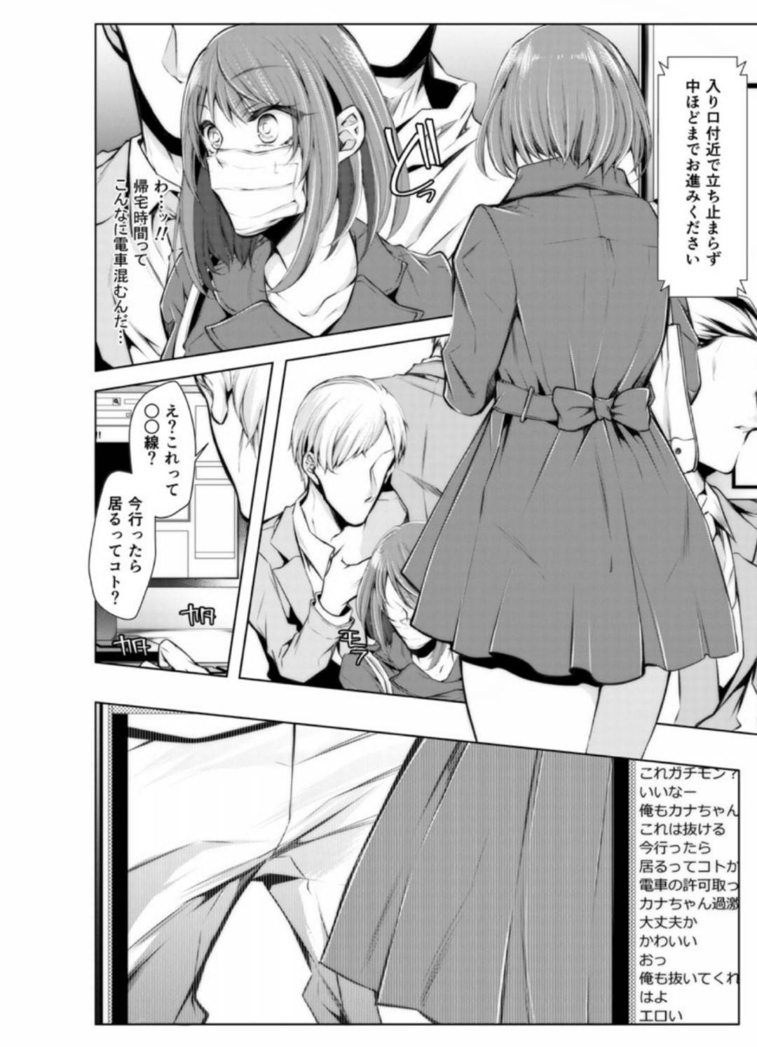 【エロ漫画】ウエディングドレスが欲しくお金のためにAV撮影でお金を稼ぐお姉さん。乳首責めされたりしてトロ顔の中出しセックス