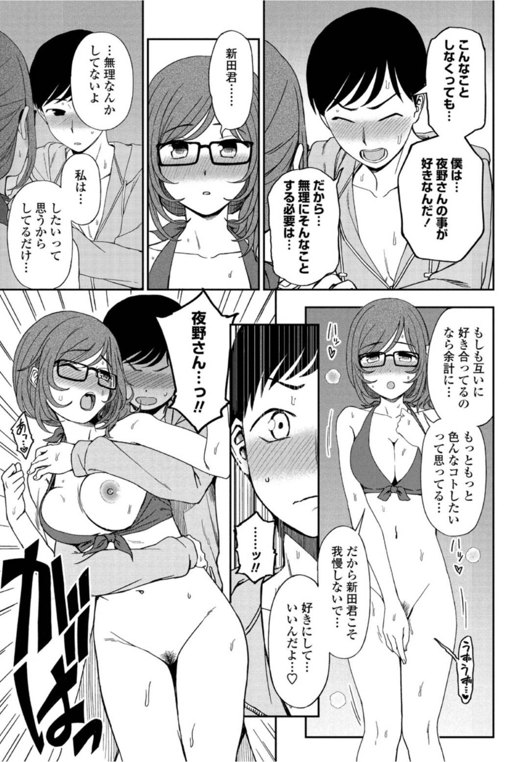 【エロ漫画】人影に連れられ逆レイプしちゃう巨乳で根暗なメガネ美女のお姉さん。フェラでご奉仕してそのまま立ちバックで生ハメセックスするとトロ顔で中出しされ絶頂イキしちゃう