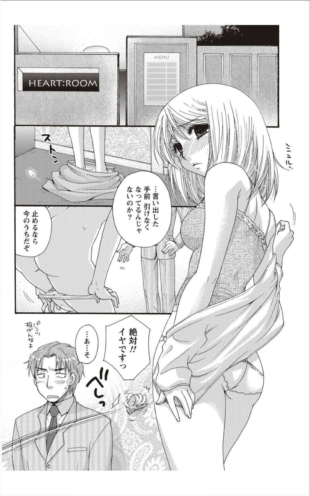 【エロ漫画】酔っ払って上司を誘惑しちゃう後輩OL。フェラでご奉仕して口内射精をすると騎乗位でいちゃラブ中出しセックスしちゃう