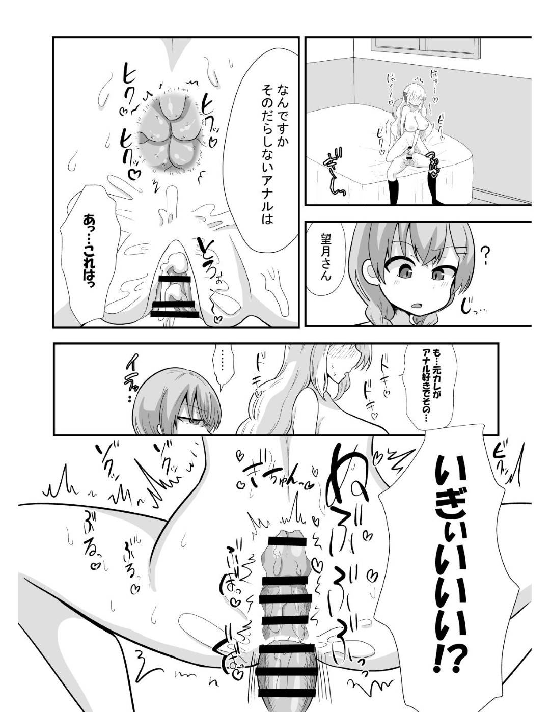 【エロ漫画】ふたなりの美少女に襲われちゃうビッチな美少女たち…イチャイチャとバックの中出しセックスでド変態なトロ顔になっちゃう！【TLM：おち〇ぽフレンド (仮)】