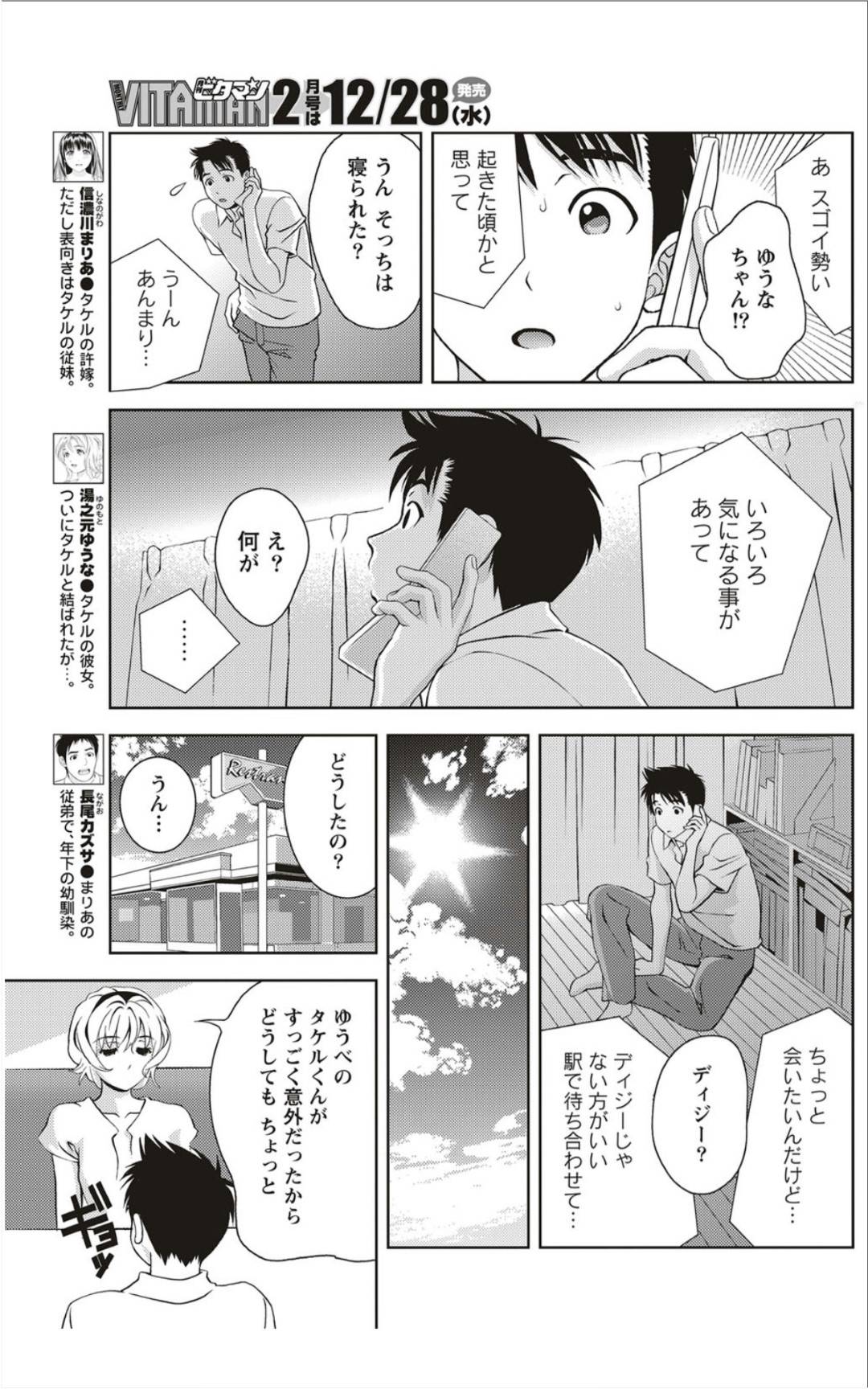 【エロ漫画】好きな男を誘惑しちゃうかわいい美少女…イチャイチャと逆レイプに騎乗位の中出しセックスでトロ顔になっちゃう！【朝森瑞季：おしえて♡まりあ 第31夜 決意、そして。】