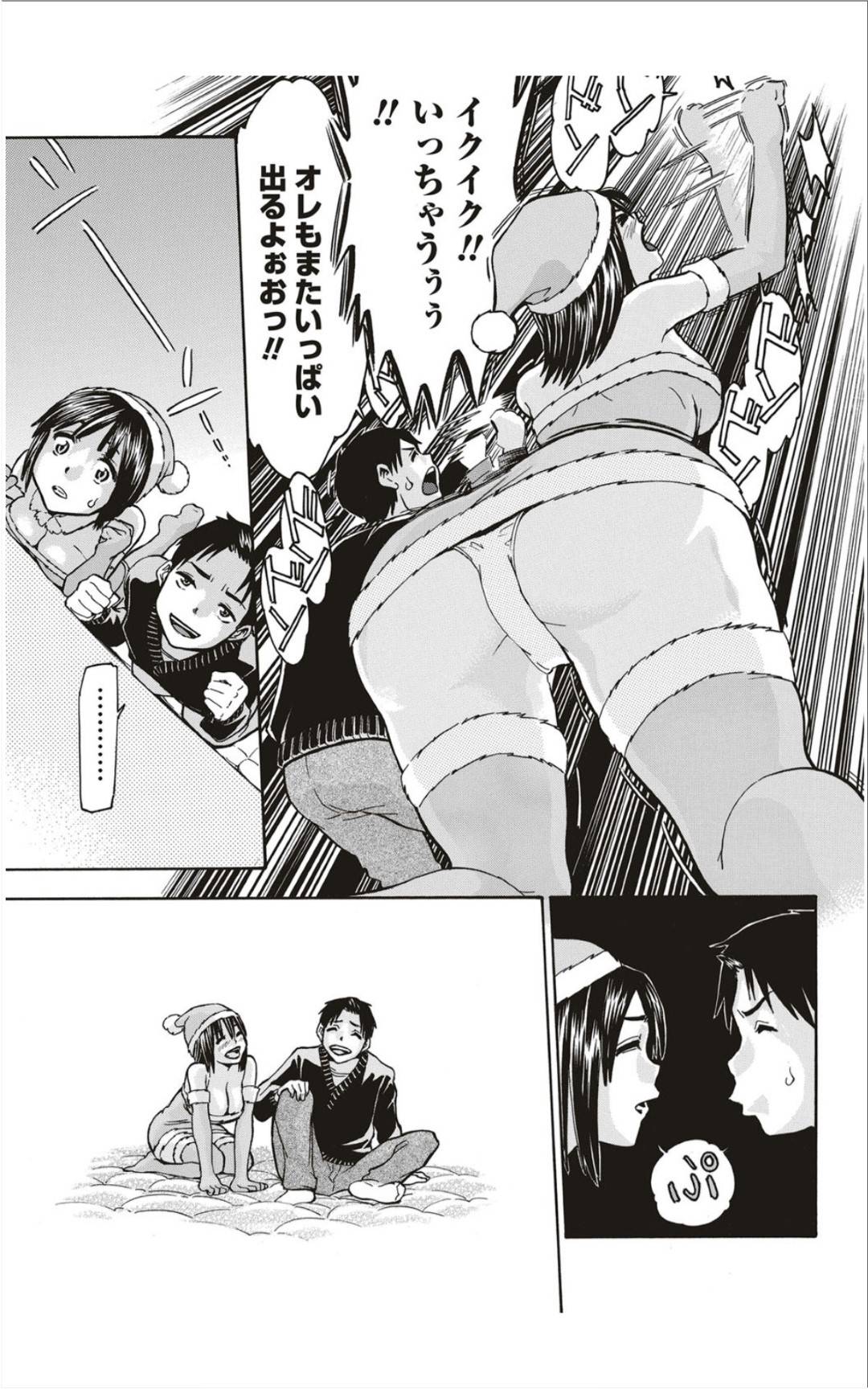 【エロ漫画】クリスマスにフラれ隣人男性とやけ酒を飲む美少女。シックスナインでイチャラブしてそのままトロ顔で中出しセックスしちゃう