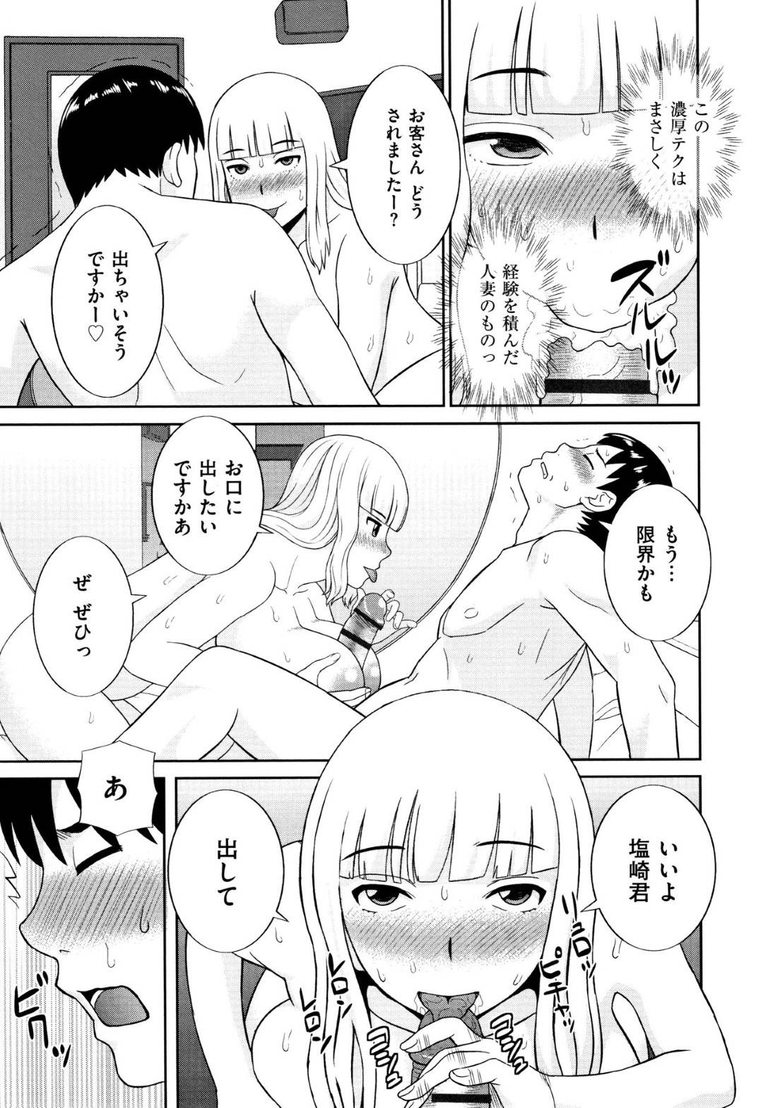 男性を誘惑してラブホにいくムチムチ巨乳のJK。フェラをしてパイズリして相性バツグンのチンポを挿入されてトロ顔で絶頂イキしちゃう