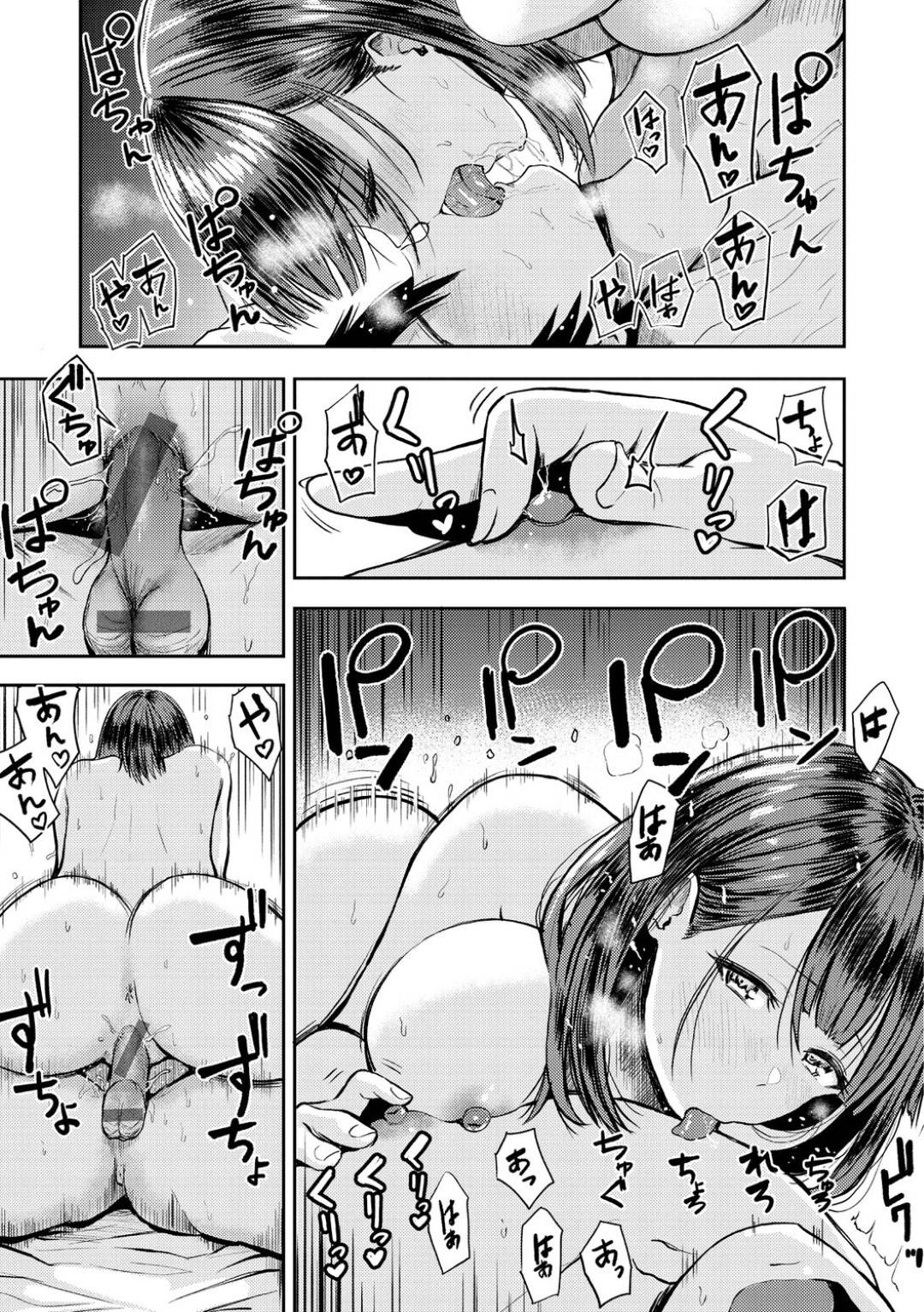 【エロ漫画】ムッツリスケベでかわいいOL…逆レイプにイチャイチャとキスしたりドSプレイして騎乗位の中出しセックスしちゃう！【西沢みずき：好色 4話 ～香西光希～】