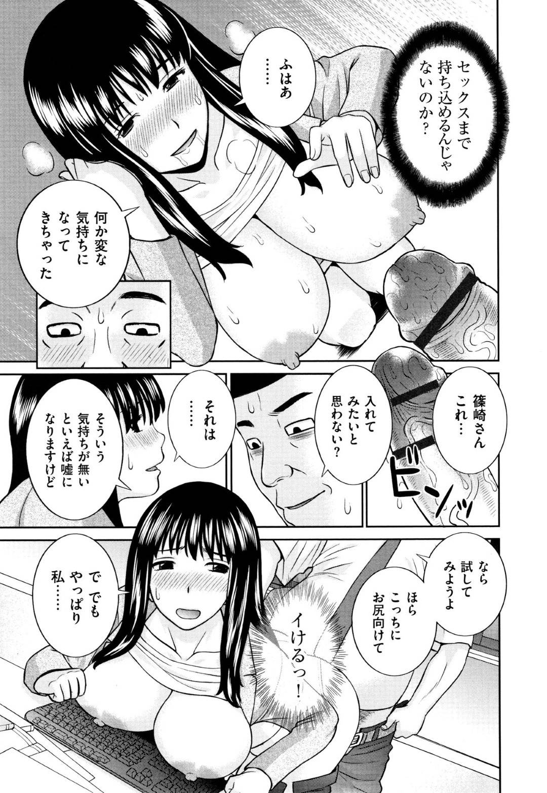 【エロ漫画】エッチな上司が退職する人妻部下を襲いデカンチンポに興奮するOLが発情してフェラや手コキをして立ちバックで即ハメ中出しセックスで寝取られちゃう！