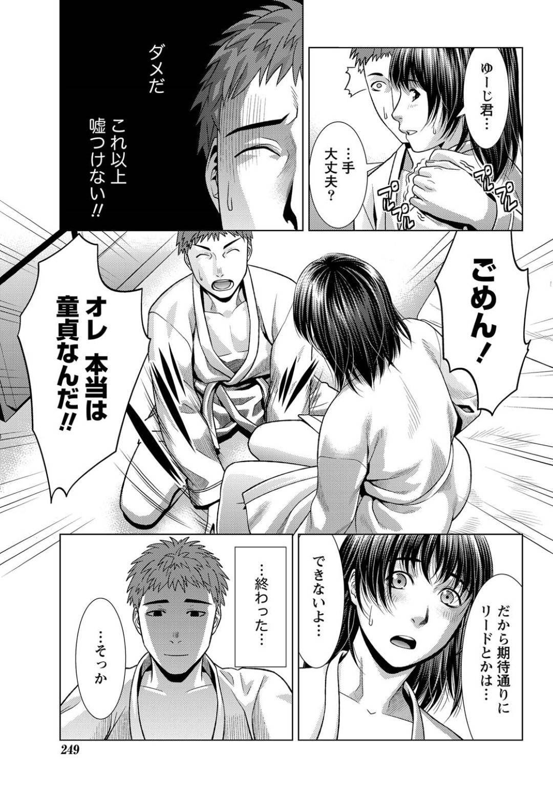 【エロ漫画】ナンパしてきた童貞男とはじめてのエッチすることになったお姉さん。彼女のリードでおっぱいを揉ませ手マンで生挿入され中出し絶頂イキしちゃう