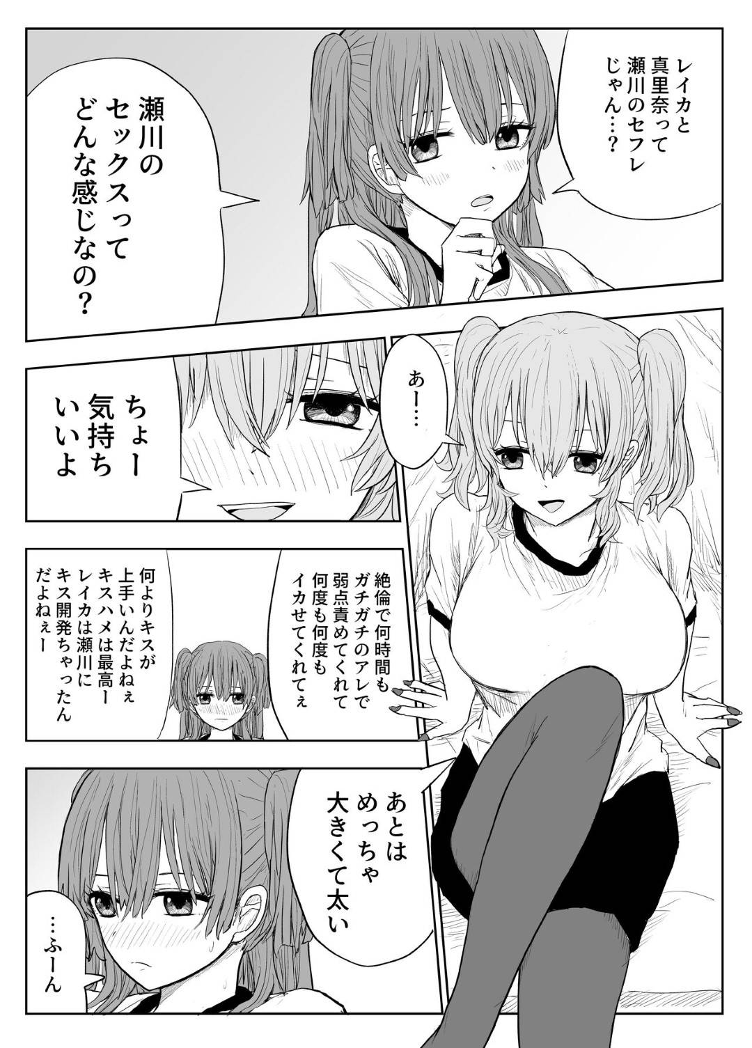 【エロ漫画】ヤリチンに襲われちゃう無垢な美少女…レイプでキスされたりしてトロ顔の中出しセックスで処女喪失しちゃう！【もりあ：トラウマ修学旅行～僕はあの子とヤリチンのキスハメ観測者～】