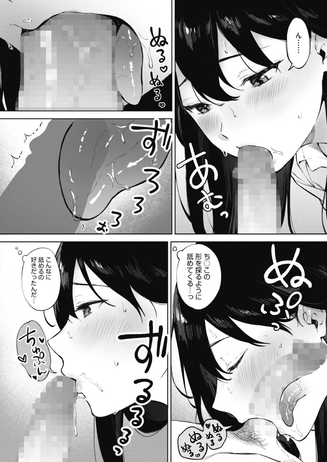 【エロ漫画】エッチでしてみたいことを告白する巨乳のJK。苦しいほど喉奥にチンポを咥えフェラをするとそのまま手マンをされ着衣Hでいちゃラブ中出しセックスする