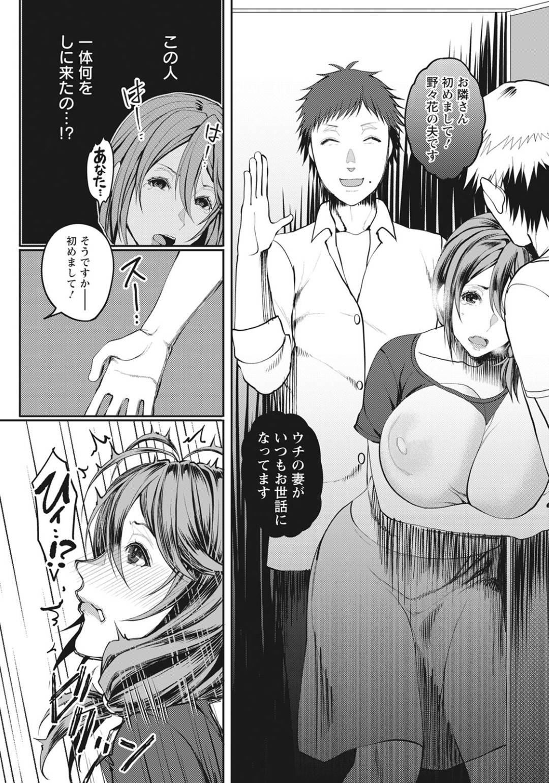 【エロ漫画】ヤンデレな夫に調教されちゃうヤンデレな人妻…乳首責めされたりバックの中出しや玩具責めでド変態なトロ顔になっちゃう！【いたうみきたか：純愛夫婦 -間違った愛し方-】