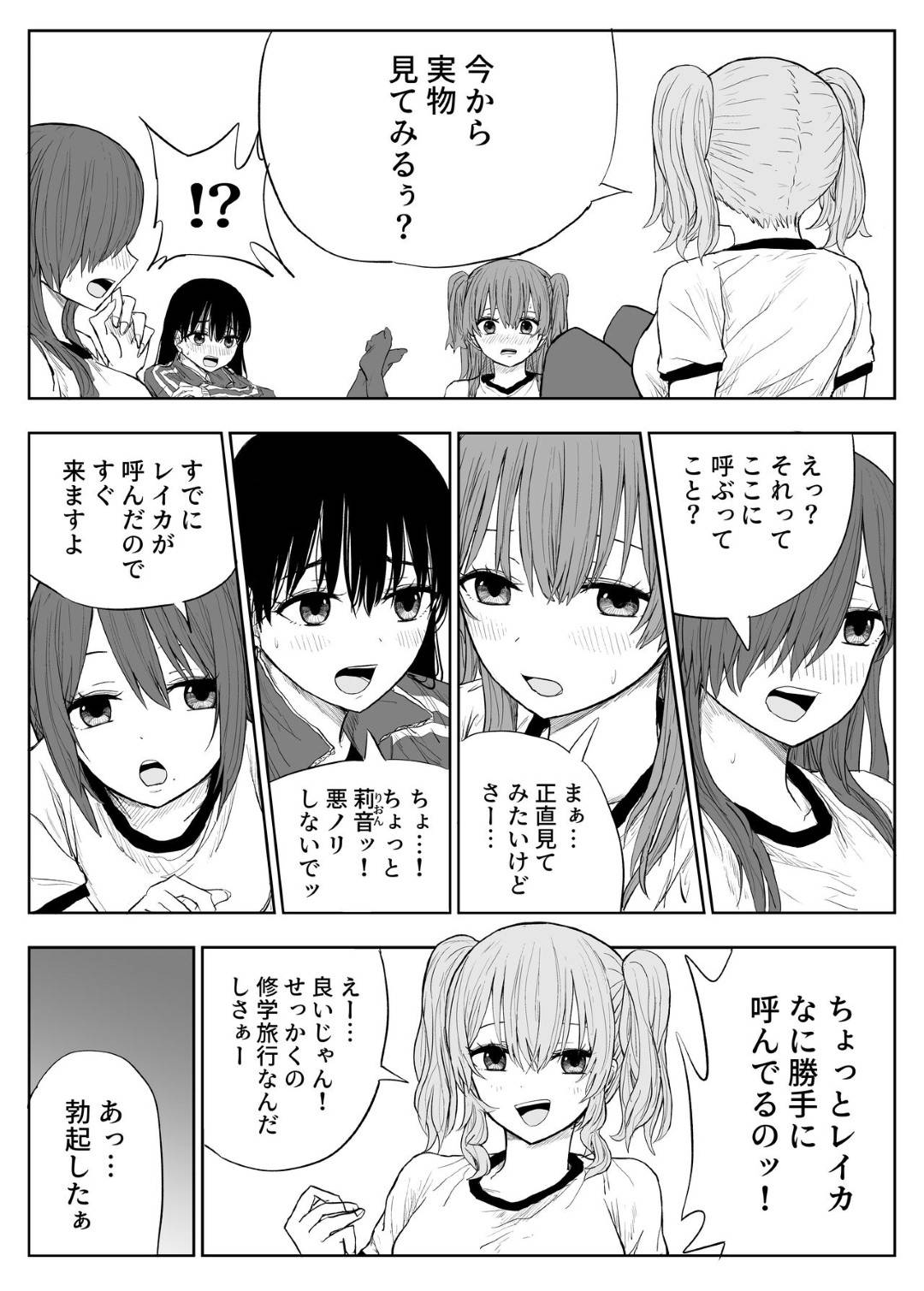 【エロ漫画】ヤリチンに襲われちゃう無垢な美少女…レイプでキスされたりしてトロ顔の中出しセックスで処女喪失しちゃう！【もりあ：トラウマ修学旅行～僕はあの子とヤリチンのキスハメ観測者～】