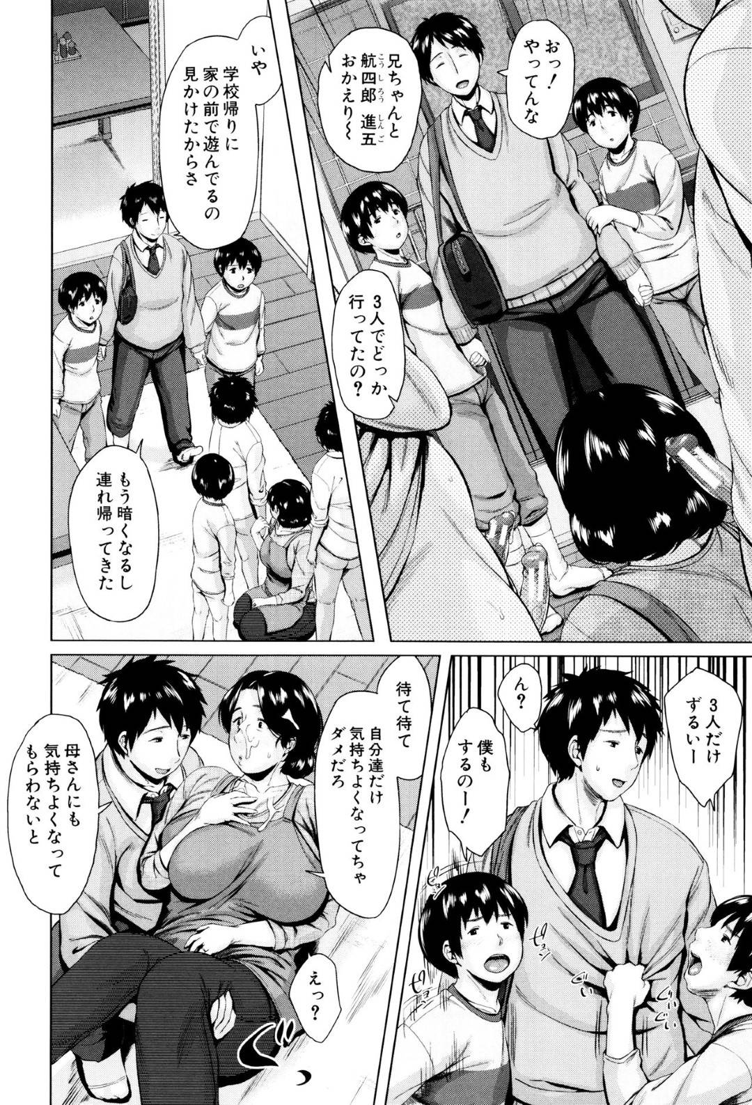 【エロ漫画】エッチな息子にフェラさせられる淫乱母親が他の息子達に見つかって乱入！５人の息子達に輪姦され連発中出しされザーメンで浴びちゃう！夫が帰ってきて再び犯されちゃう！