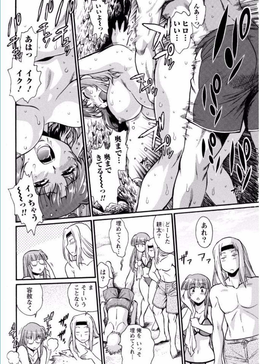 【エロ漫画】ビーチでいちゃつくエロ水着な褐色の美少女。木陰に隠れて騎乗位やバックで大胆に野外セックスで中出ししちゃう