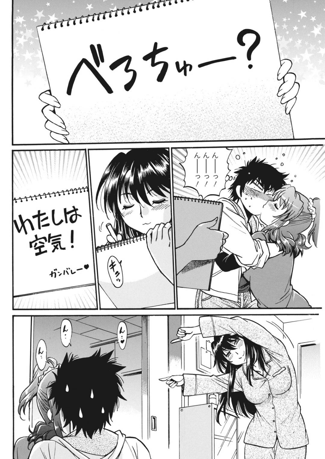 【エロ漫画】好きな男を襲っちゃうかわいいツンデレな美少女…逆レイプにキスしたりしてトロ顔の中出しセックスしちゃう！【真鍋譲治：家政婦はママ 第11話】