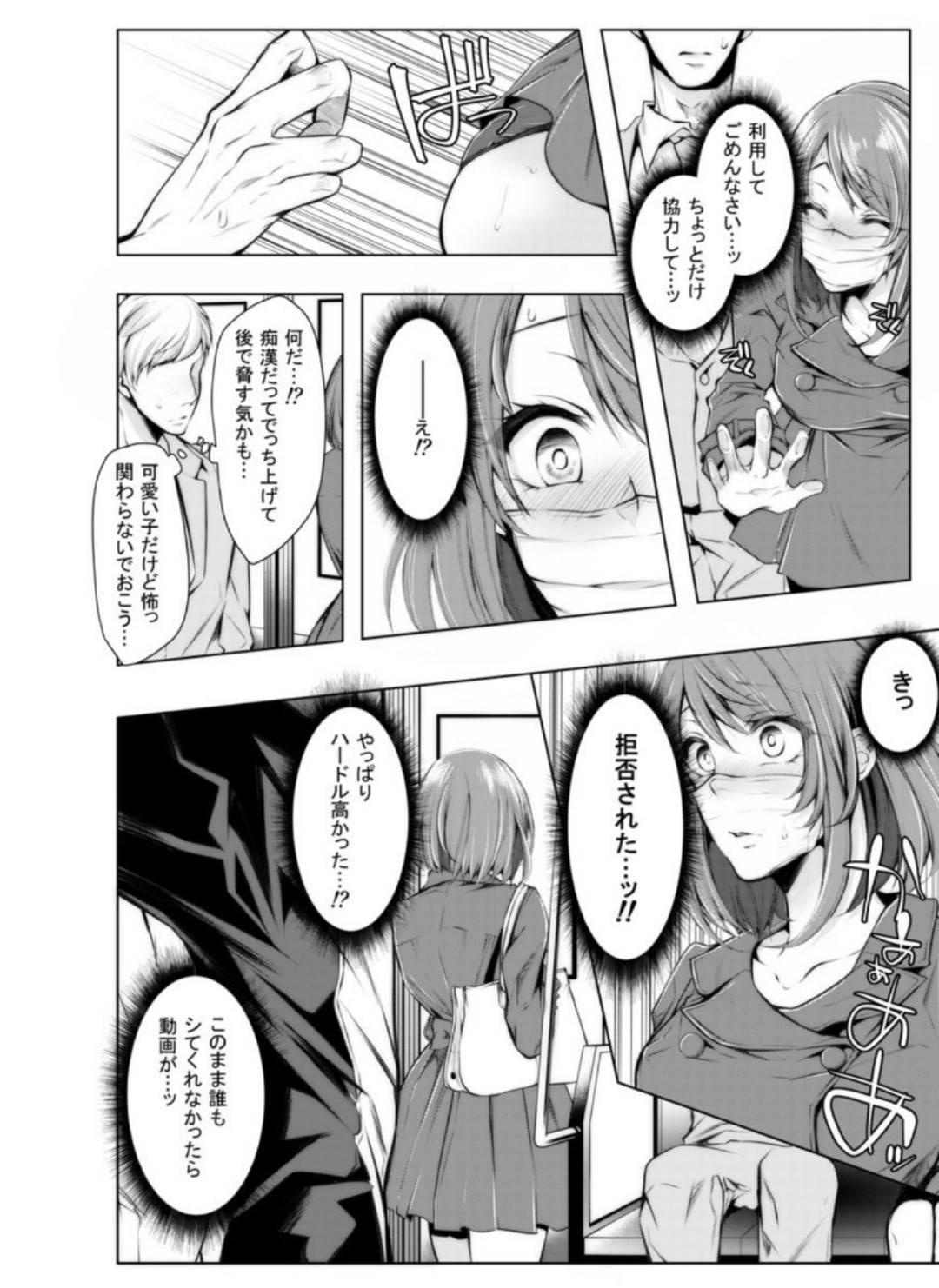 【エロ漫画】ウエディングドレスが欲しくお金のためにAV撮影でお金を稼ぐお姉さん。乳首責めされたりしてトロ顔の中出しセックス