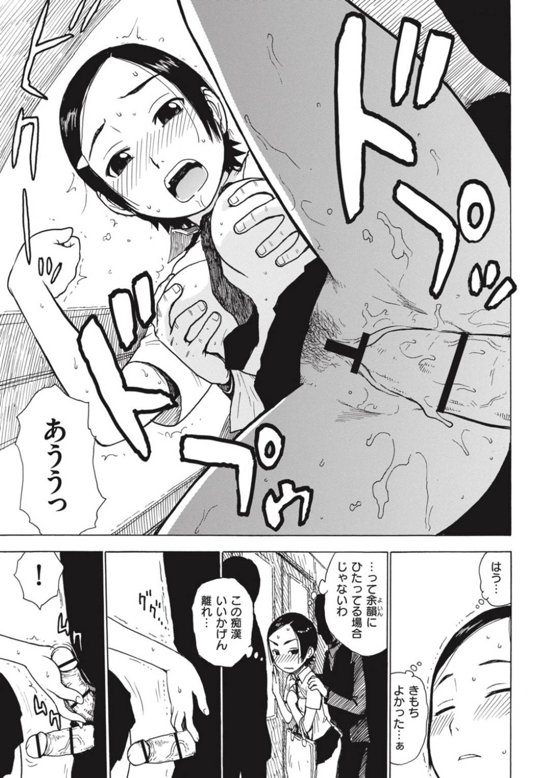 【エロ漫画】いろんなところにチンポを生やし犯されちゃうむっつりスケベな美少女。電車内で痴漢されアナルで中出しセックスされちゃう！