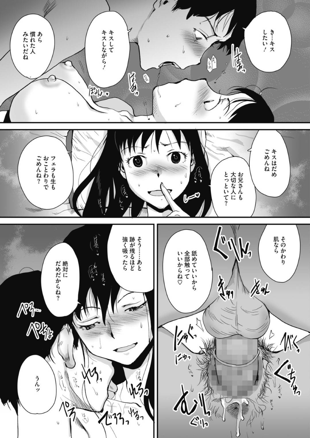 【エロ漫画】宿に泊まった男を襲っちゃうセクシーな美少女…乳首責めされたりしてトロ顔の中出しセックスしちゃう！【玉置勉強：マリア様かカンノン様か】