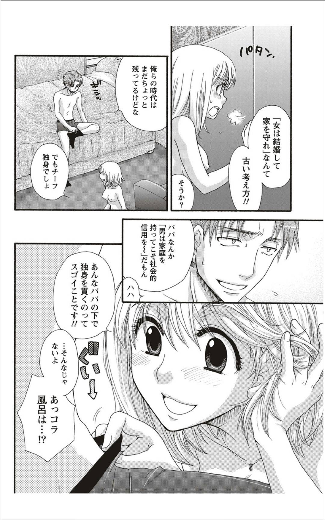 【エロ漫画】酔っ払って上司を誘惑しちゃう後輩OL。フェラでご奉仕して口内射精をすると騎乗位でいちゃラブ中出しセックスしちゃう