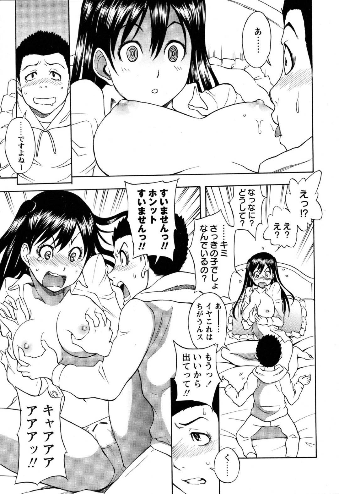 【エロ漫画】寝ていたら襲われちゃうグラマーなお姉さん…レイプで乳首責めされちゃってイチャイチャと騎乗位の中出しセックスで筆下ろししちゃう！【しでん晶：おっぱいハンター】