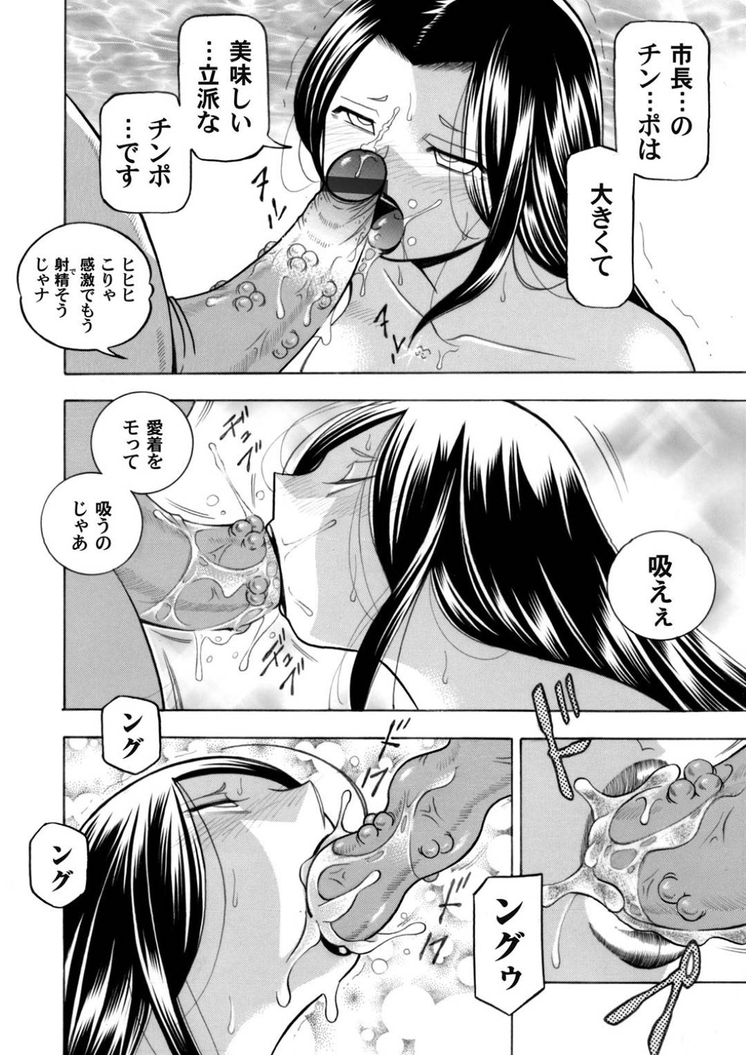 【エロ漫画】ひたすらオジサンに調教されちゃう生意気な准教授。クリ責めで騎乗位で調教されて中出し絶頂イキしてしまう