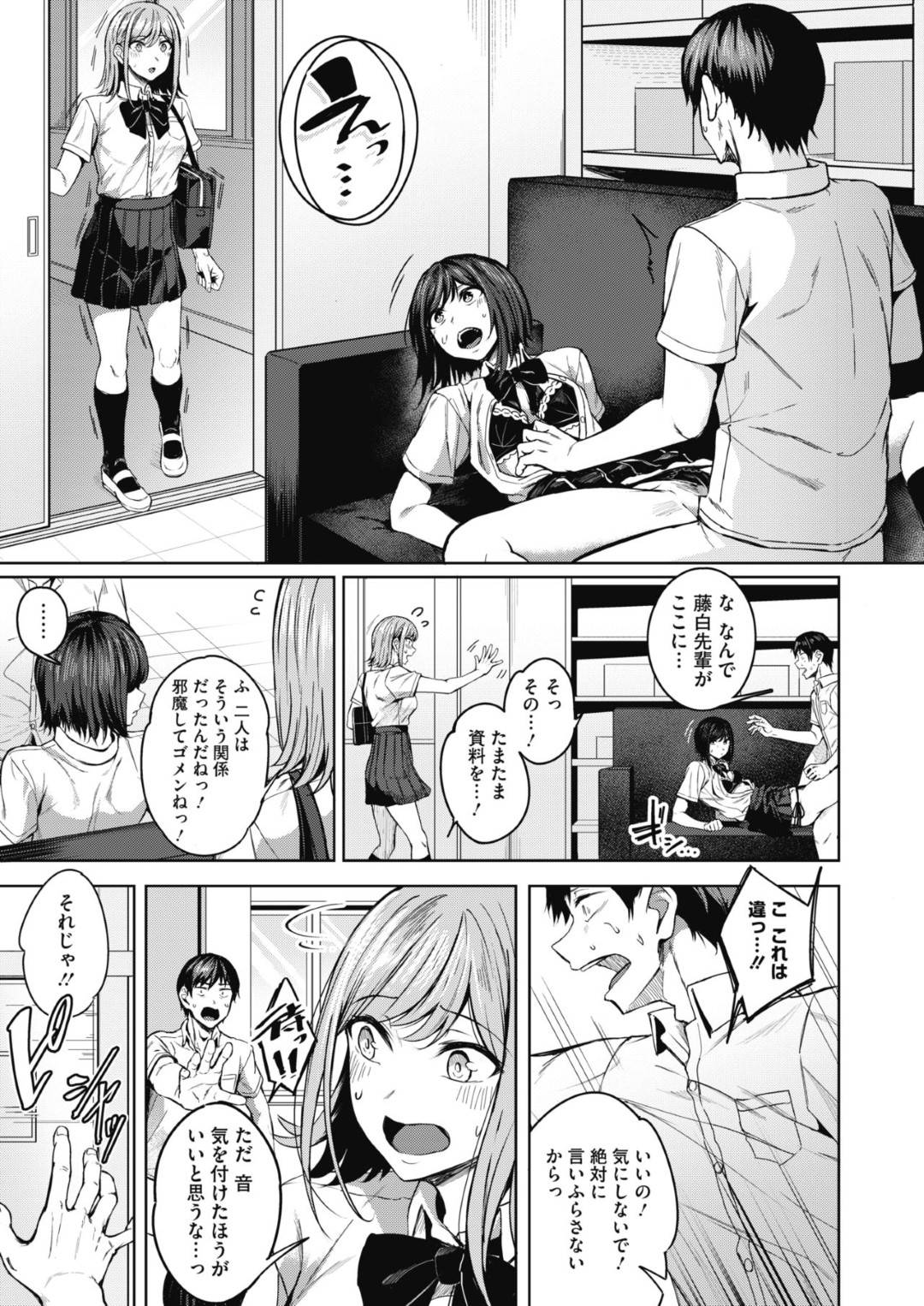 【エロ漫画】好きな男とエッチしちゃうクーデレな美少女…イチャイチャとだいしゅきホールドにキスしたりトロ顔になっちゃう！【みかわや：ピントをあわせて】