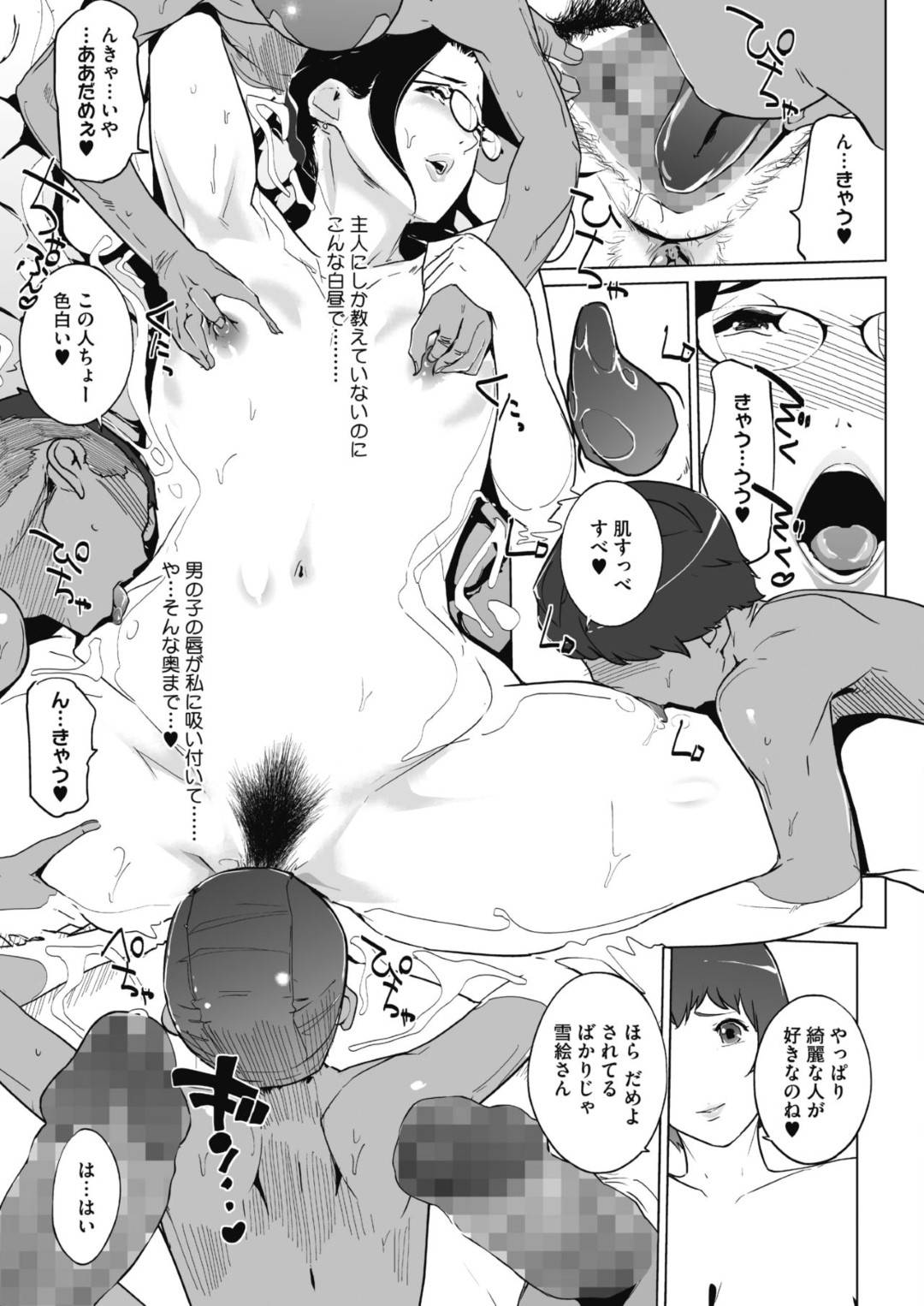 【エロ漫画】ショタたちに襲われる淫らな人妻たち…乳首責めされて変態エロ顔で中出しセックスで寝取られる！