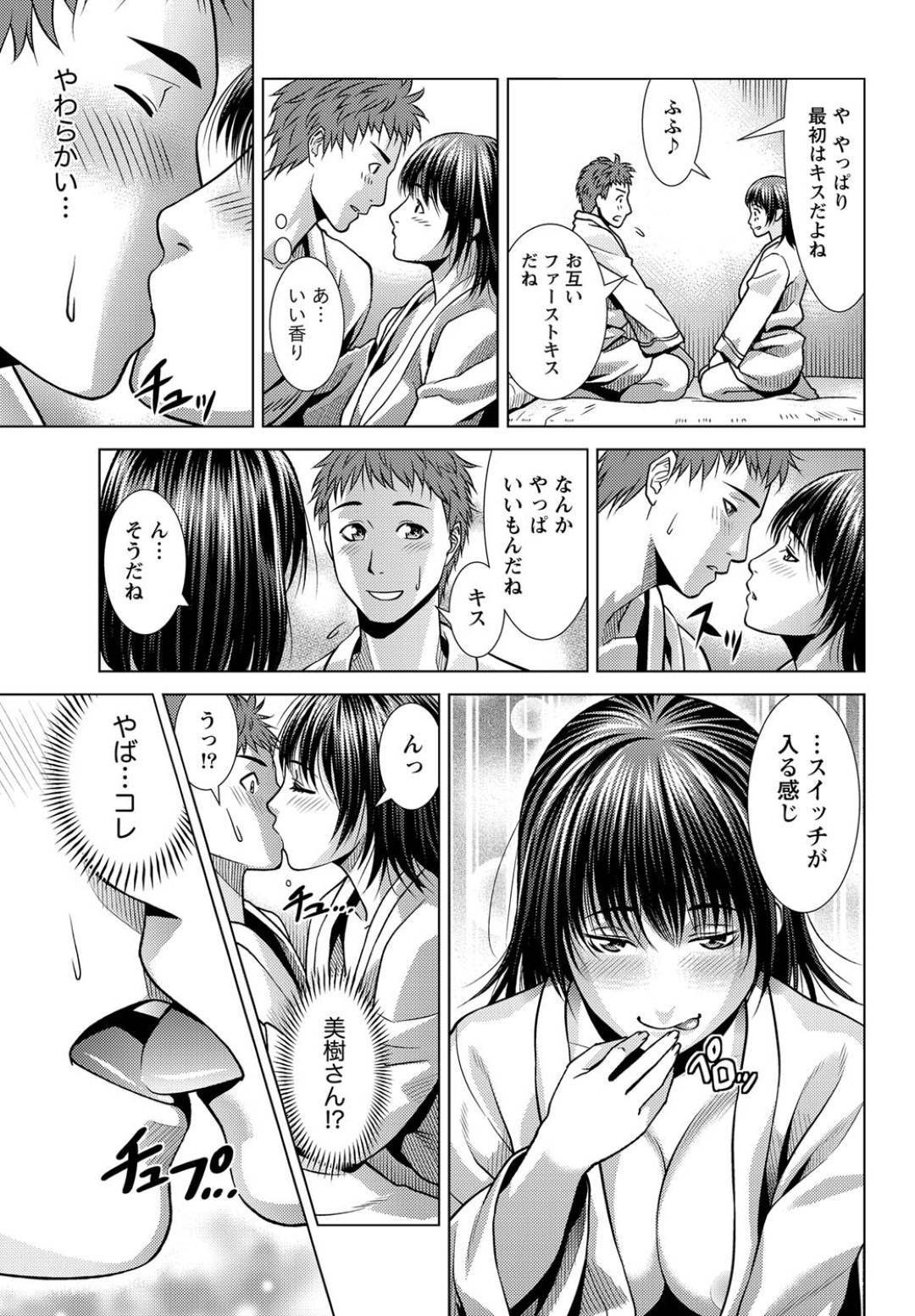 【エロ漫画】ナンパしてきた童貞男とはじめてのエッチすることになったお姉さん。彼女のリードでおっぱいを揉ませ手マンで生挿入され中出し絶頂イキしちゃう