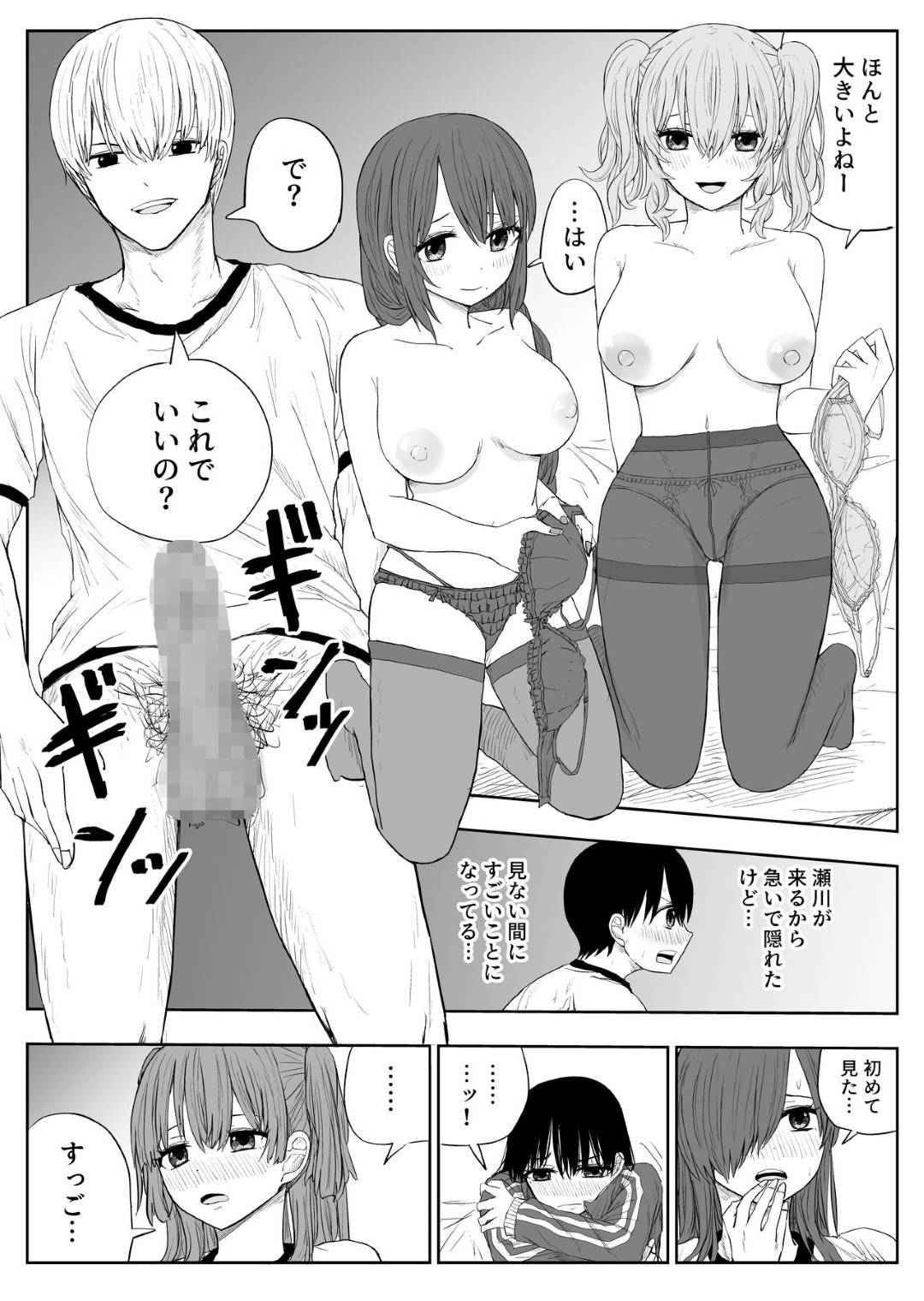 【エロ漫画】ヤリチンに襲われちゃう無垢な美少女…レイプでキスされたりしてトロ顔の中出しセックスで処女喪失しちゃう！【もりあ：トラウマ修学旅行～僕はあの子とヤリチンのキスハメ観測者～】