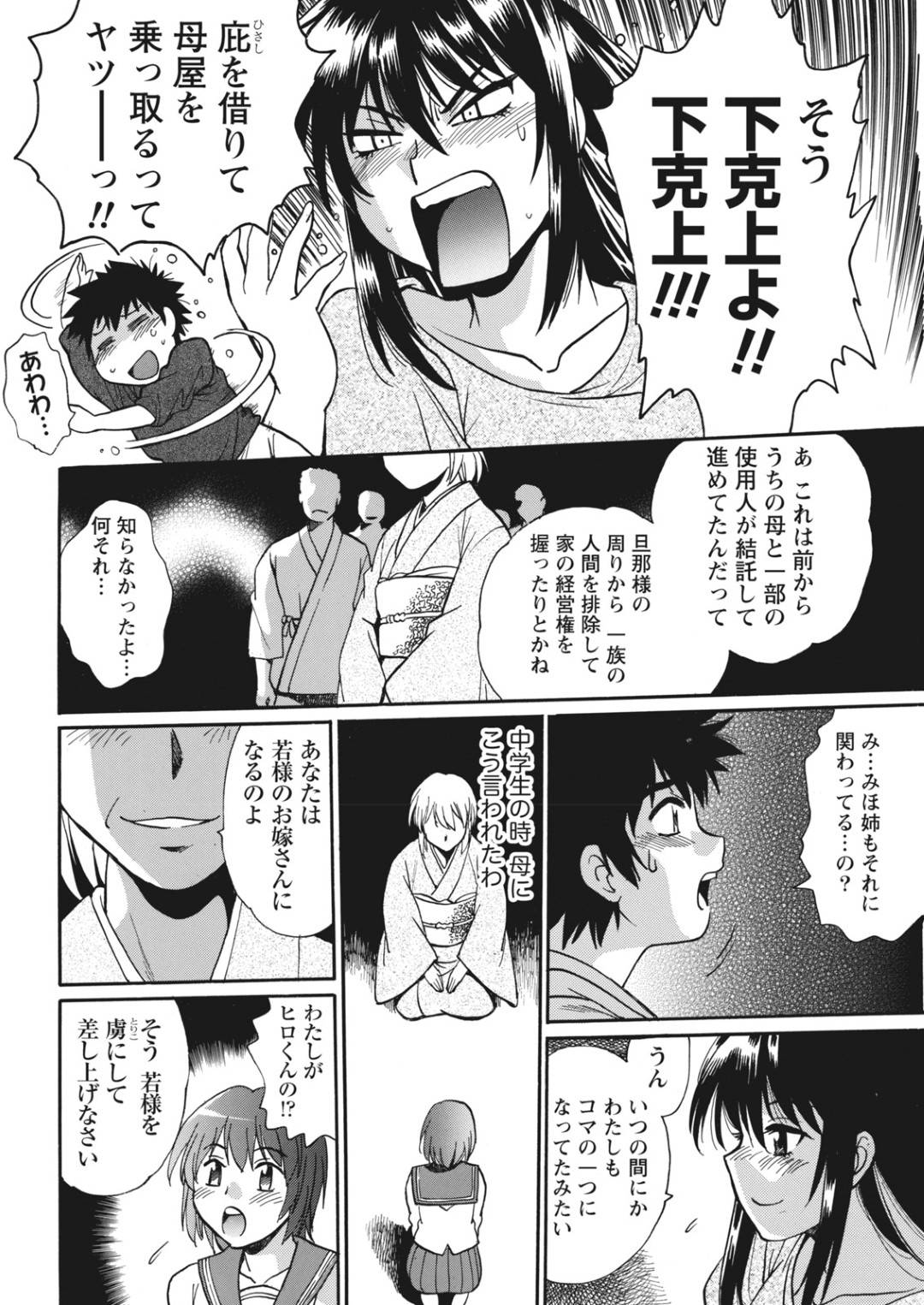 【エロ漫画】お風呂に入り次々に男を襲っちゃうエッチなお姉さんたち。集団セックスでド変態なトロ顔になっちゃう！